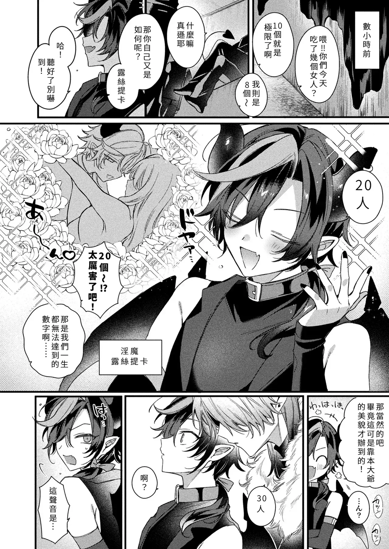 Chapter ' + image.page_number