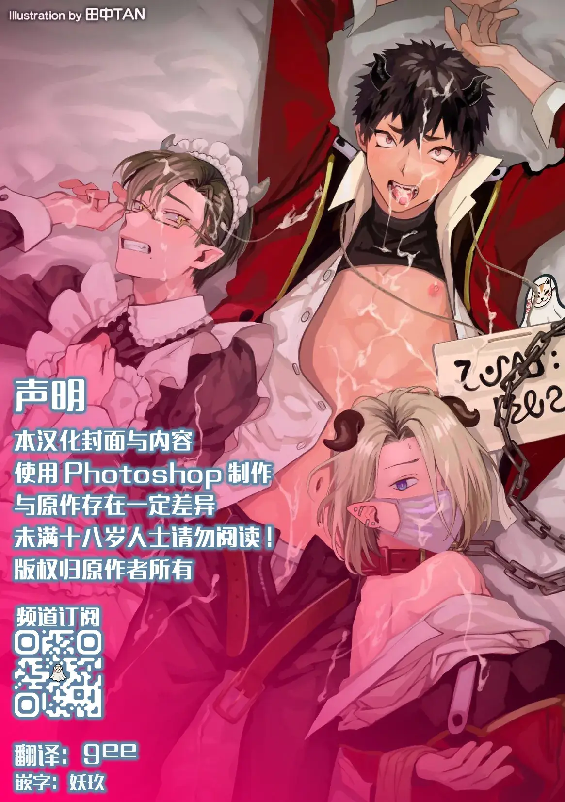 Chapter ' + image.page_number