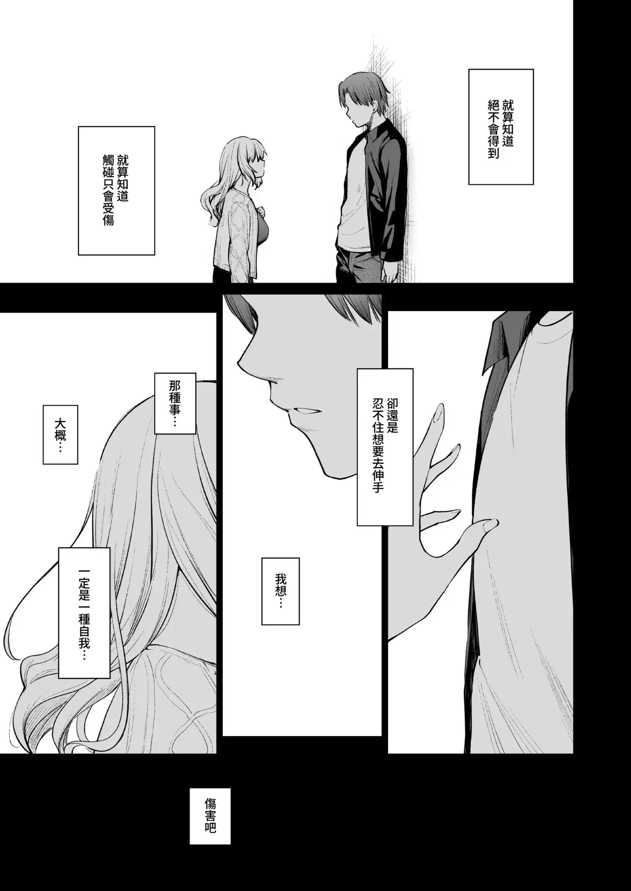 Chapter ' + image.page_number