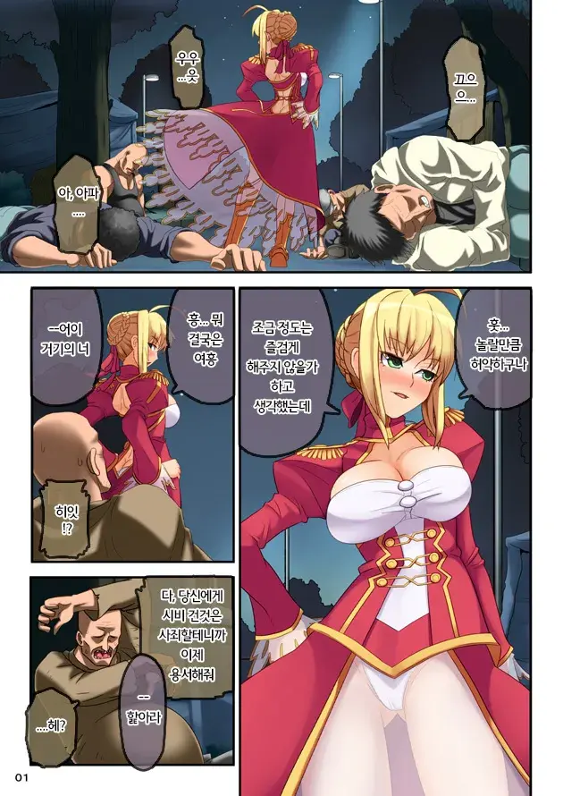 Chapter ' + image.page_number