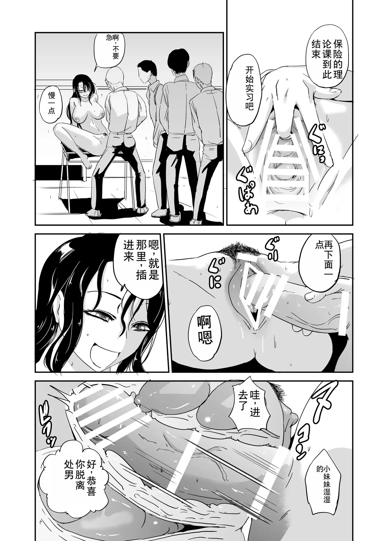 Chapter ' + image.page_number