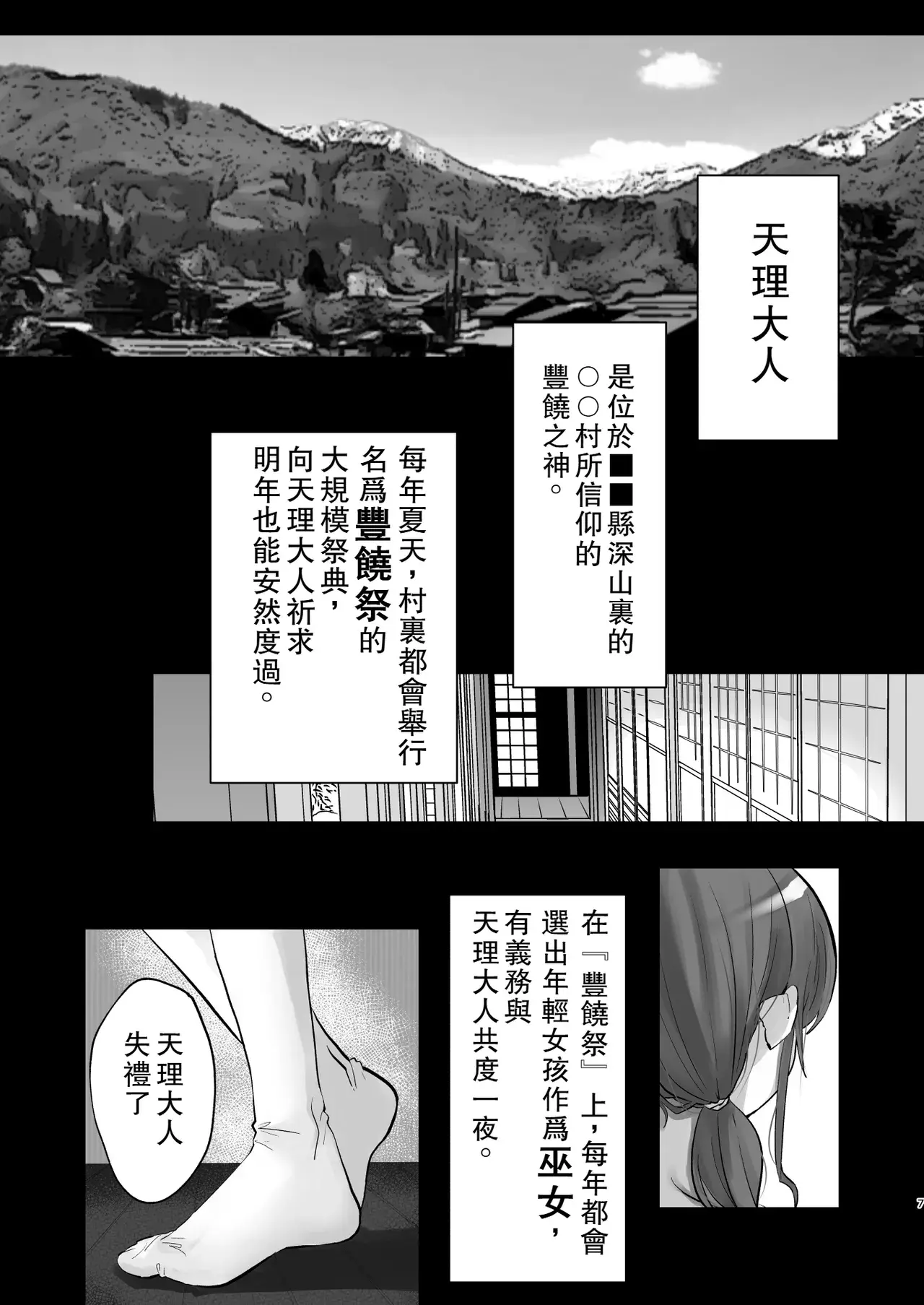 Chapter ' + image.page_number