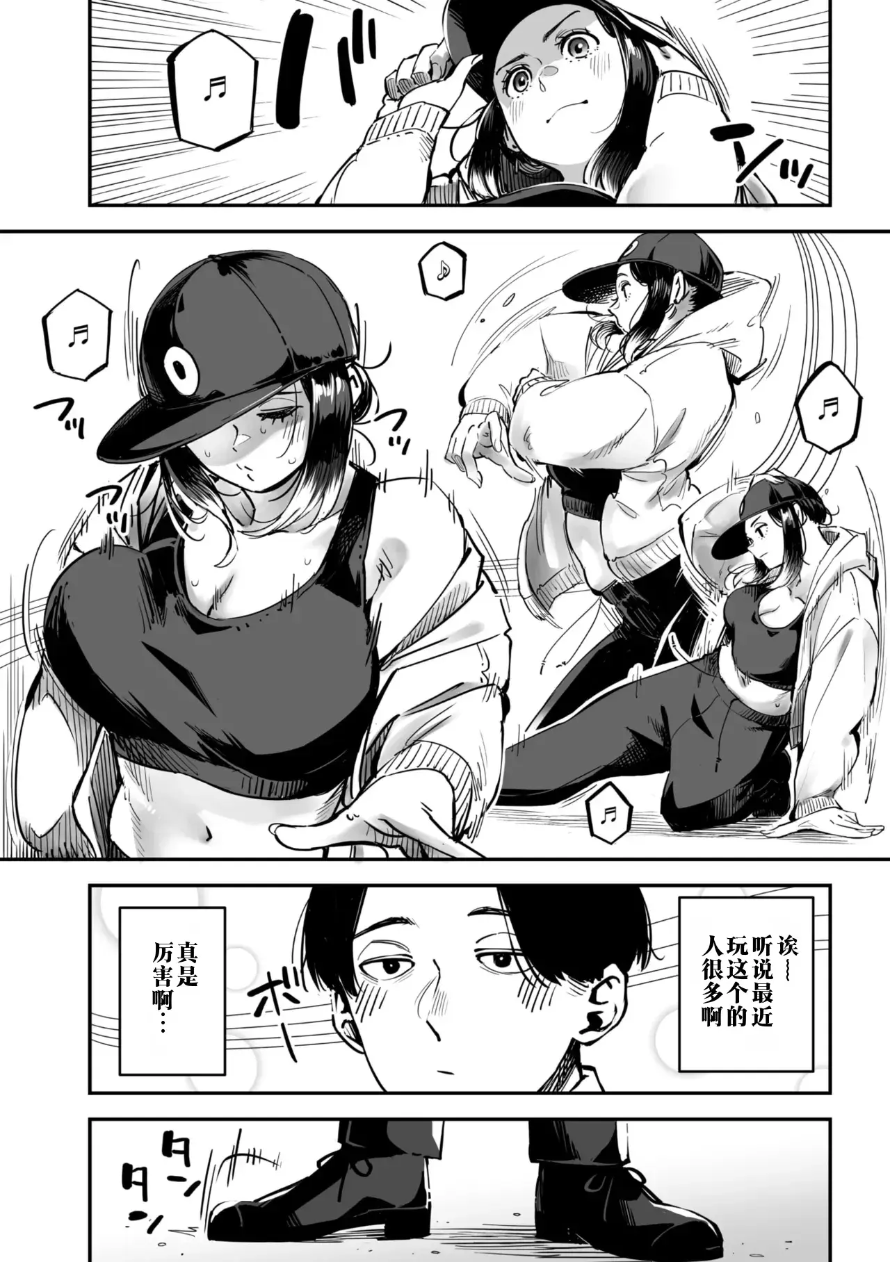 Chapter ' + image.page_number