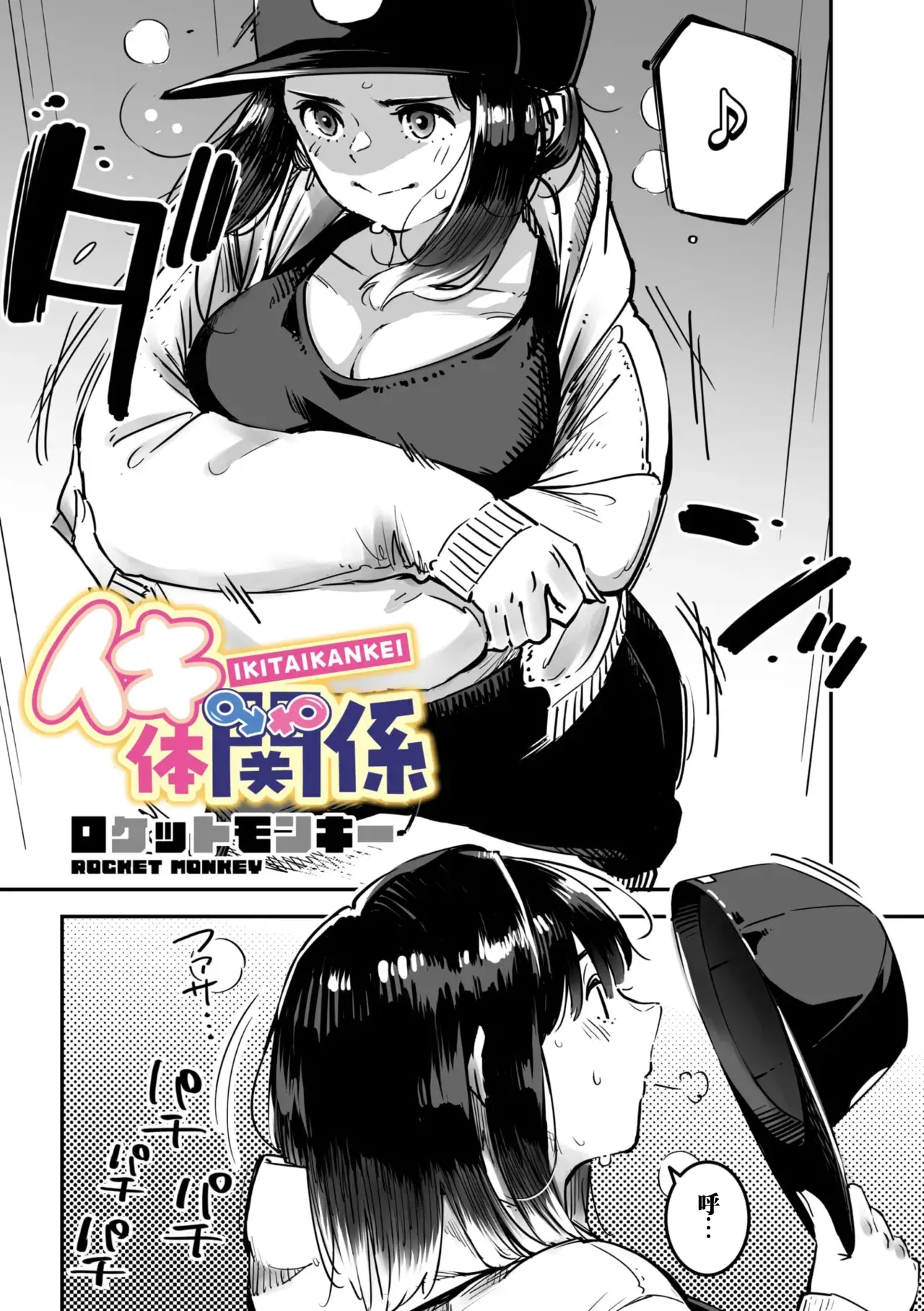 Chapter ' + image.page_number