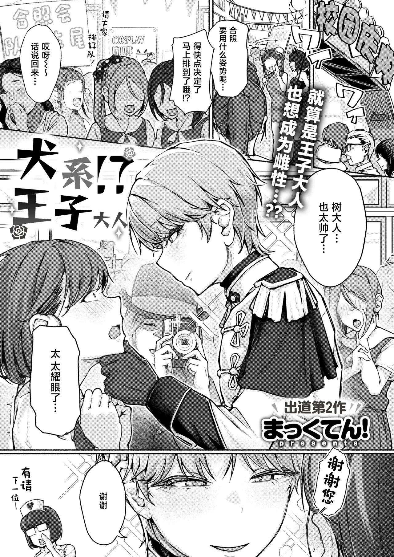 Chapter ' + image.page_number