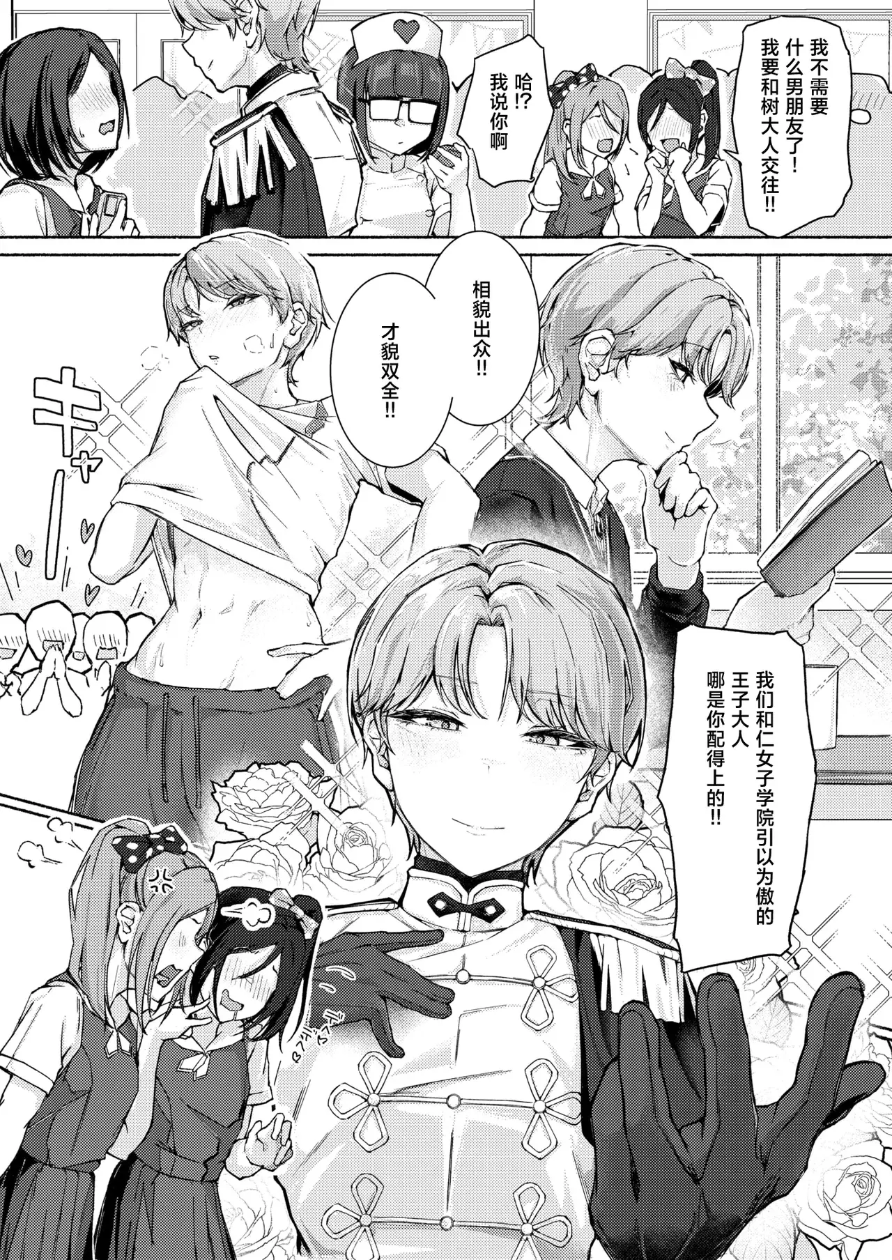 Chapter ' + image.page_number