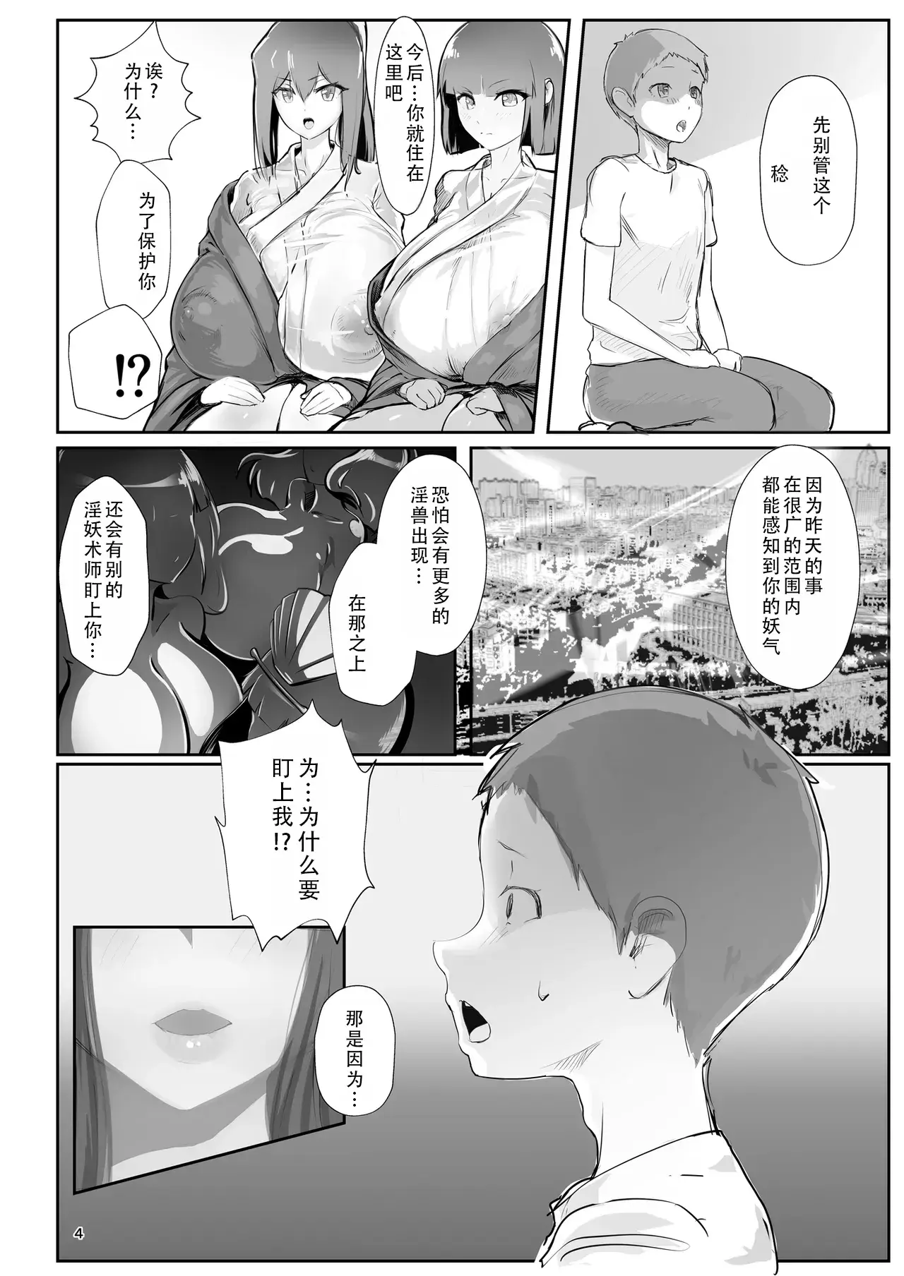 Chapter ' + image.page_number