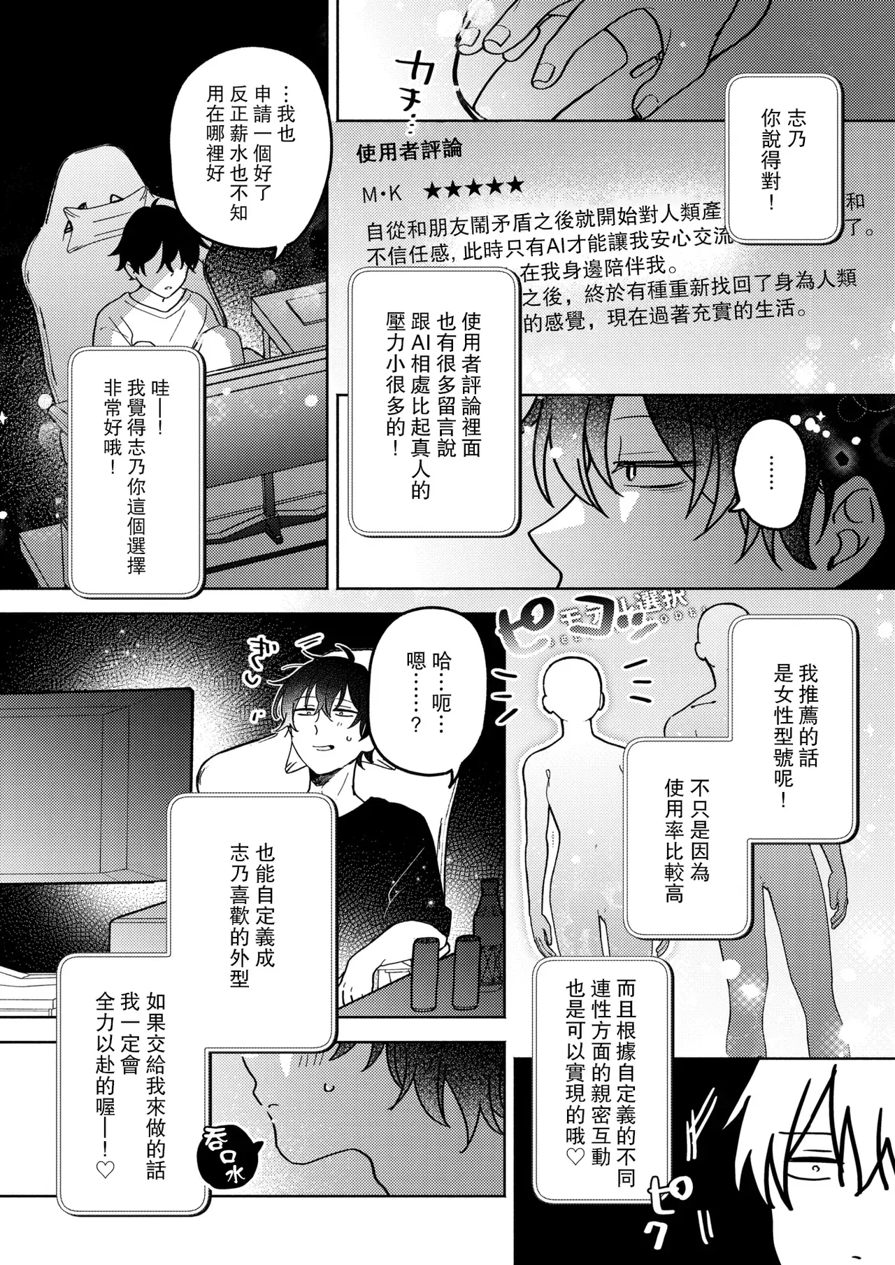 Chapter ' + image.page_number