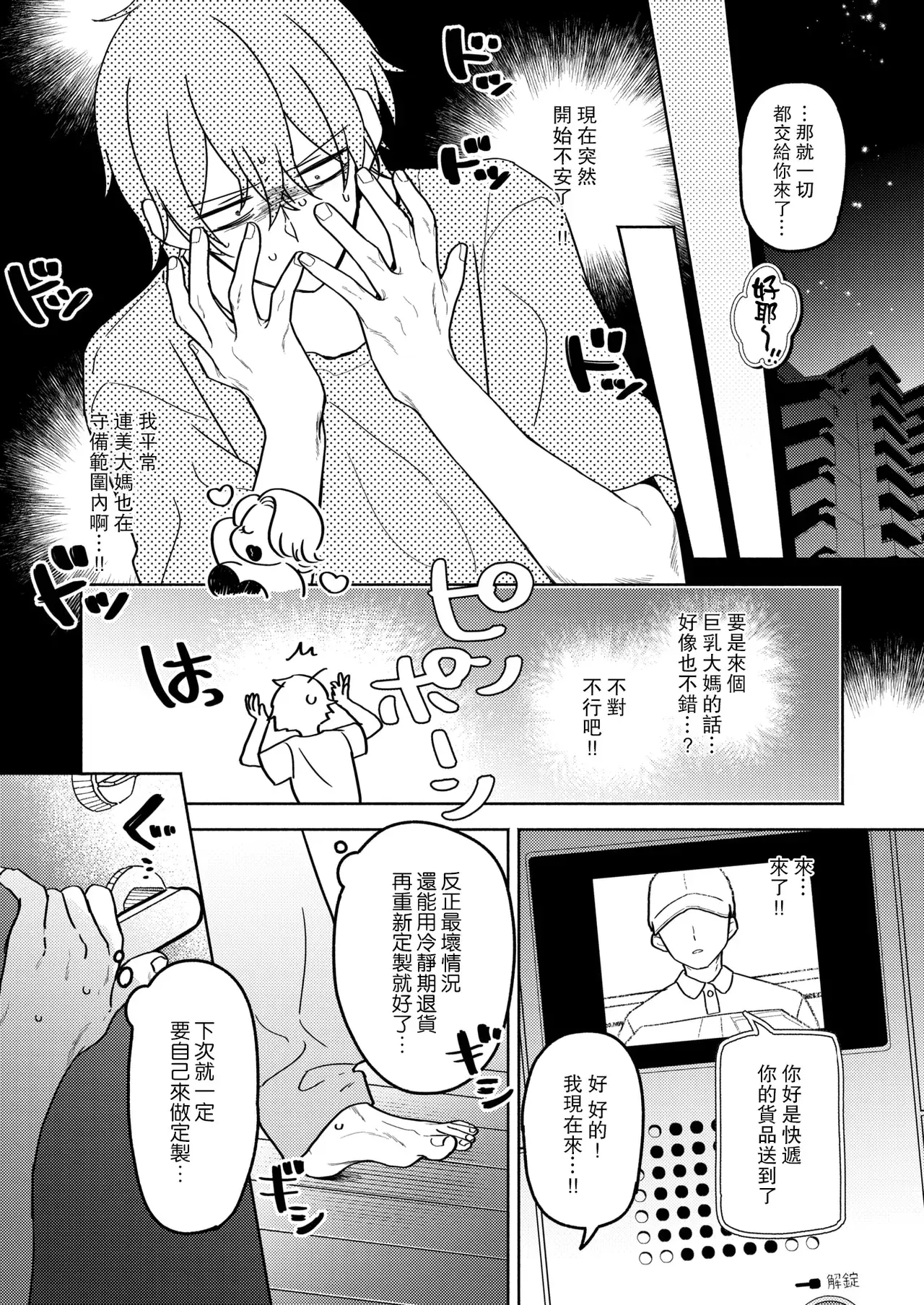 Chapter ' + image.page_number