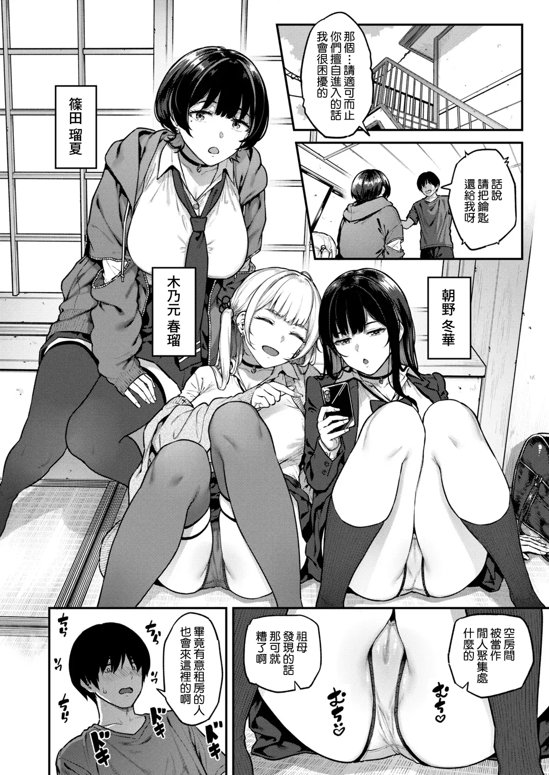 Chapter ' + image.page_number