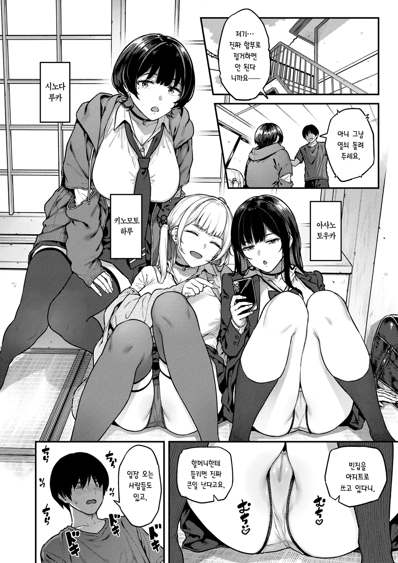 Chapter ' + image.page_number