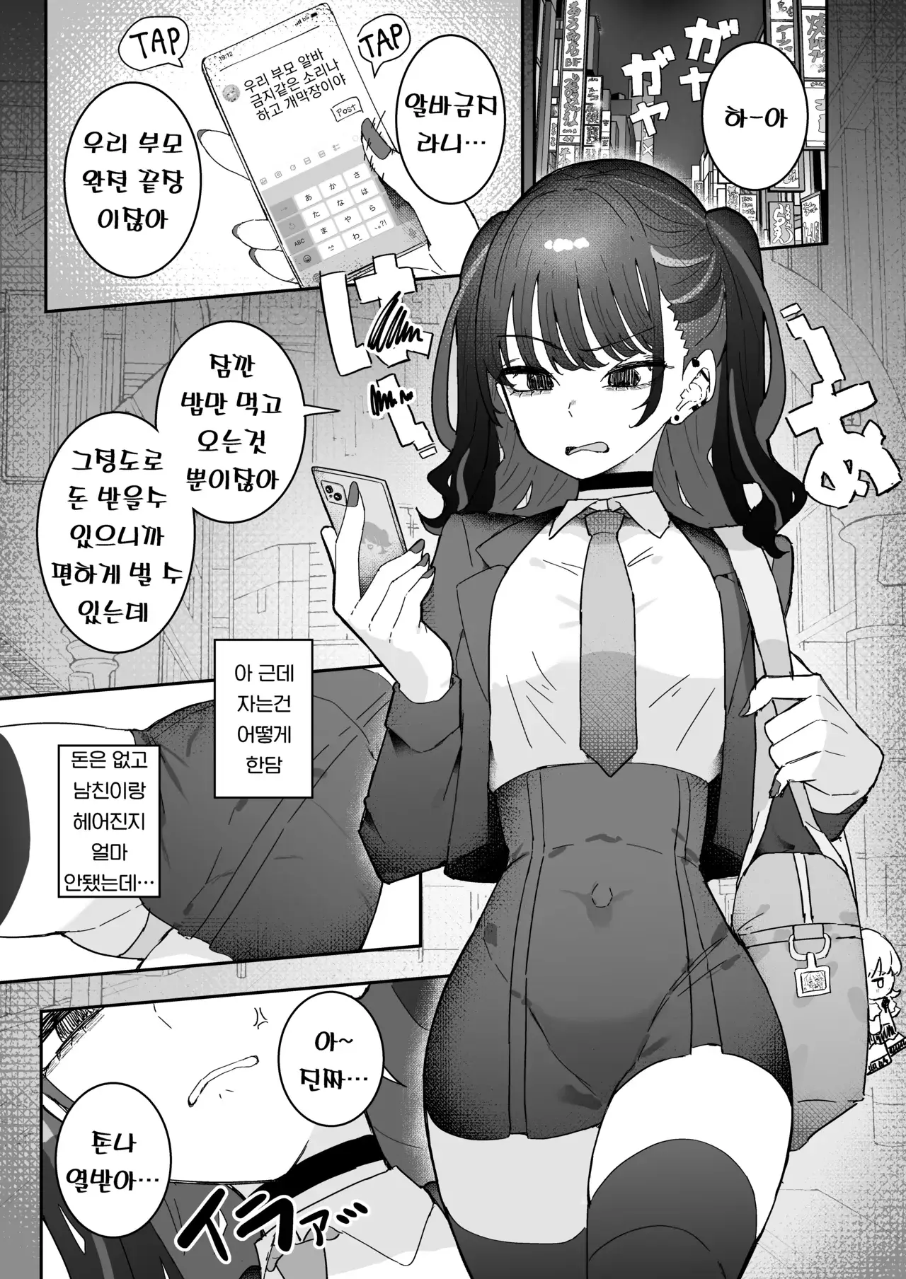 Chapter ' + image.page_number
