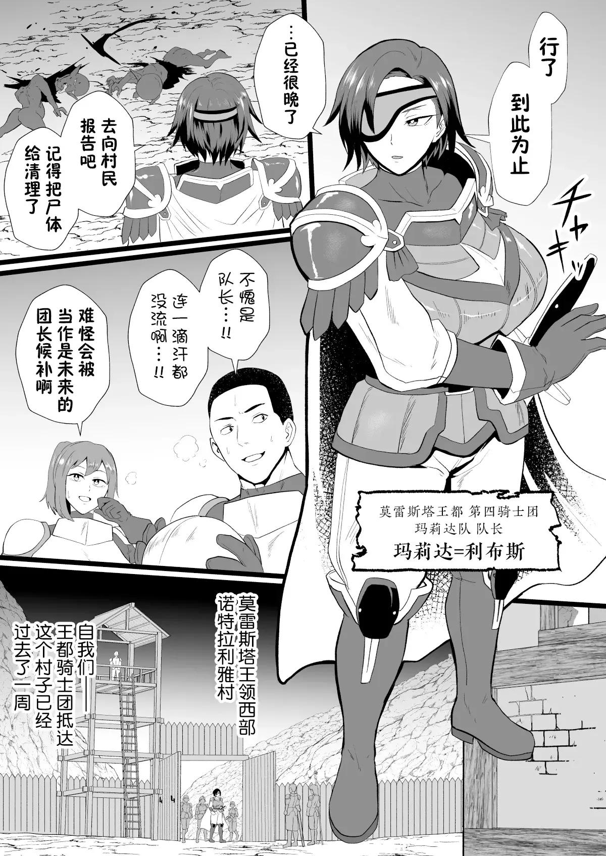 Chapter ' + image.page_number