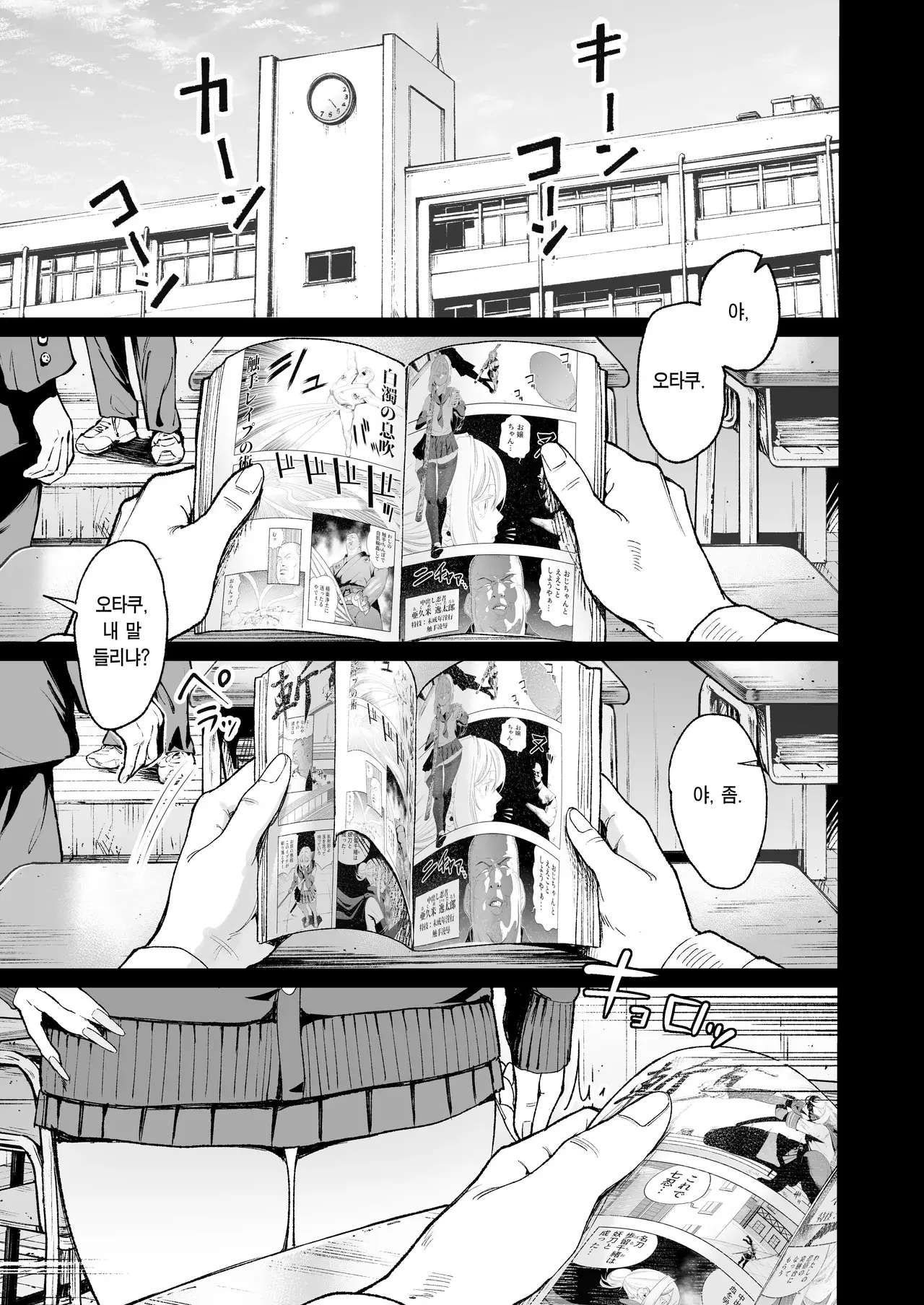 Chapter ' + image.page_number