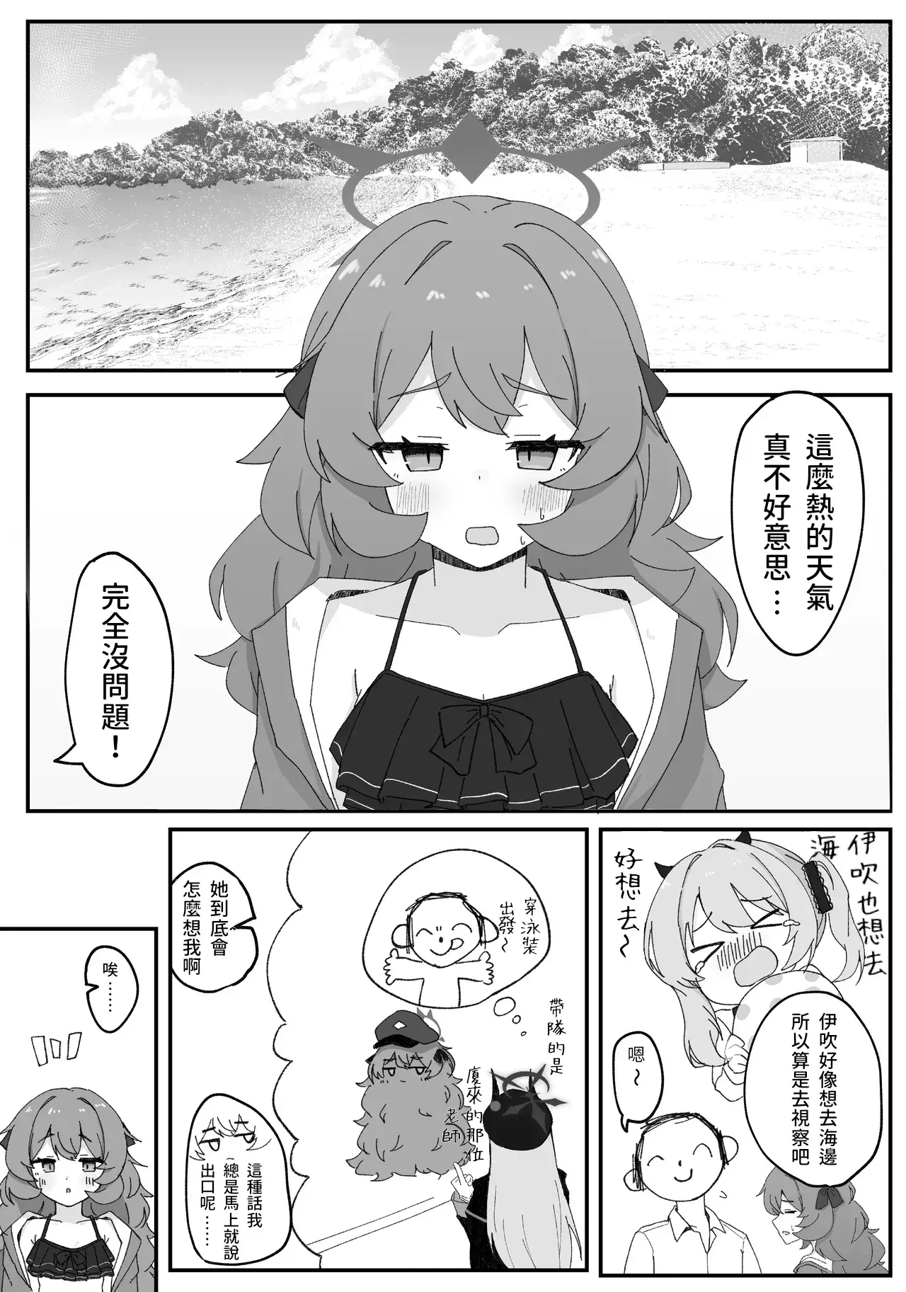 Chapter ' + image.page_number