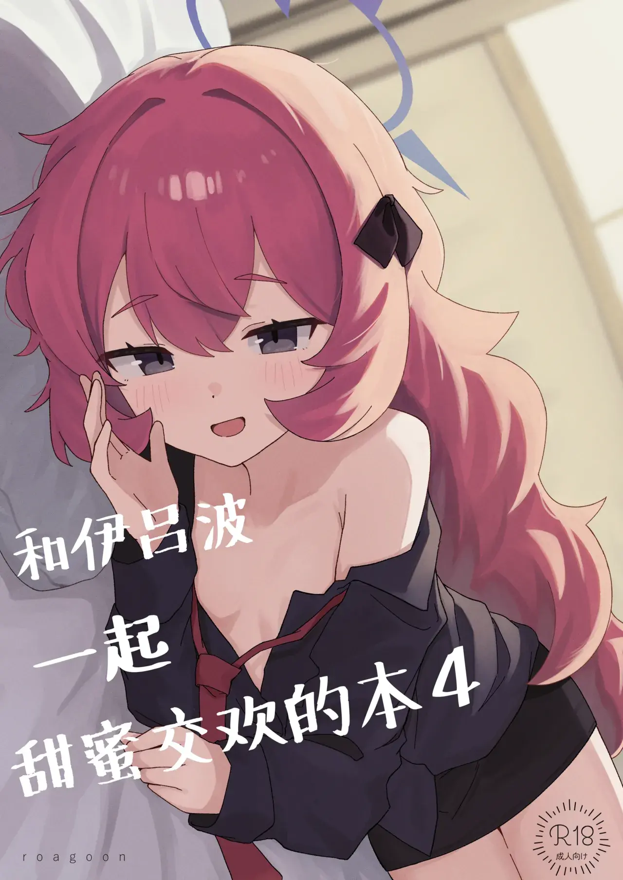 Chapter ' + image.page_number