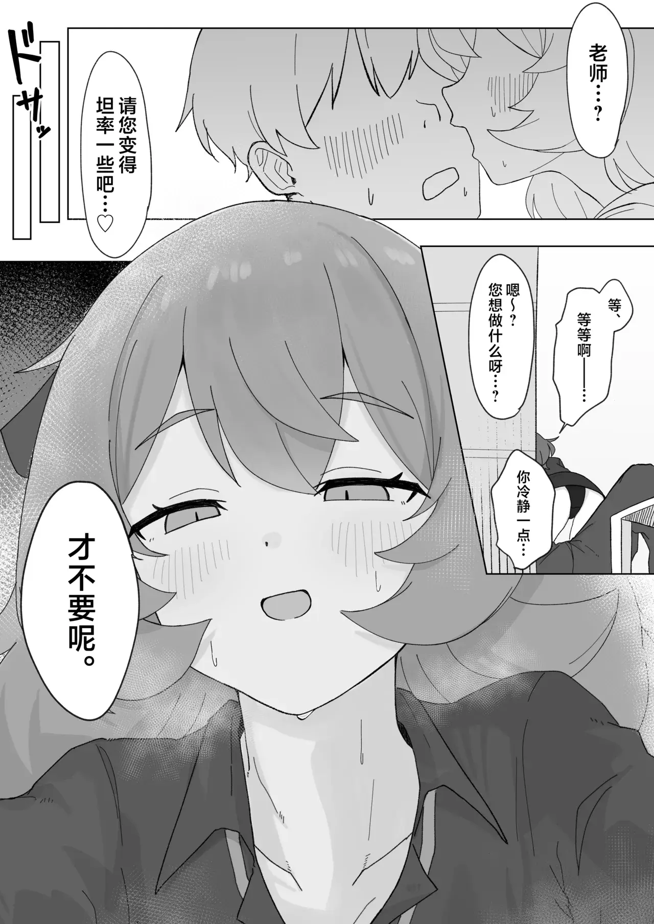 Chapter ' + image.page_number