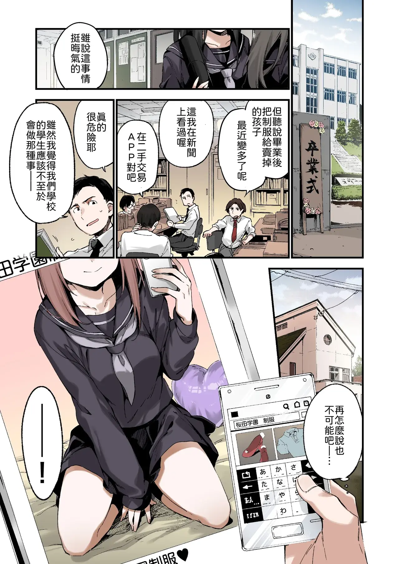 Chapter ' + image.page_number
