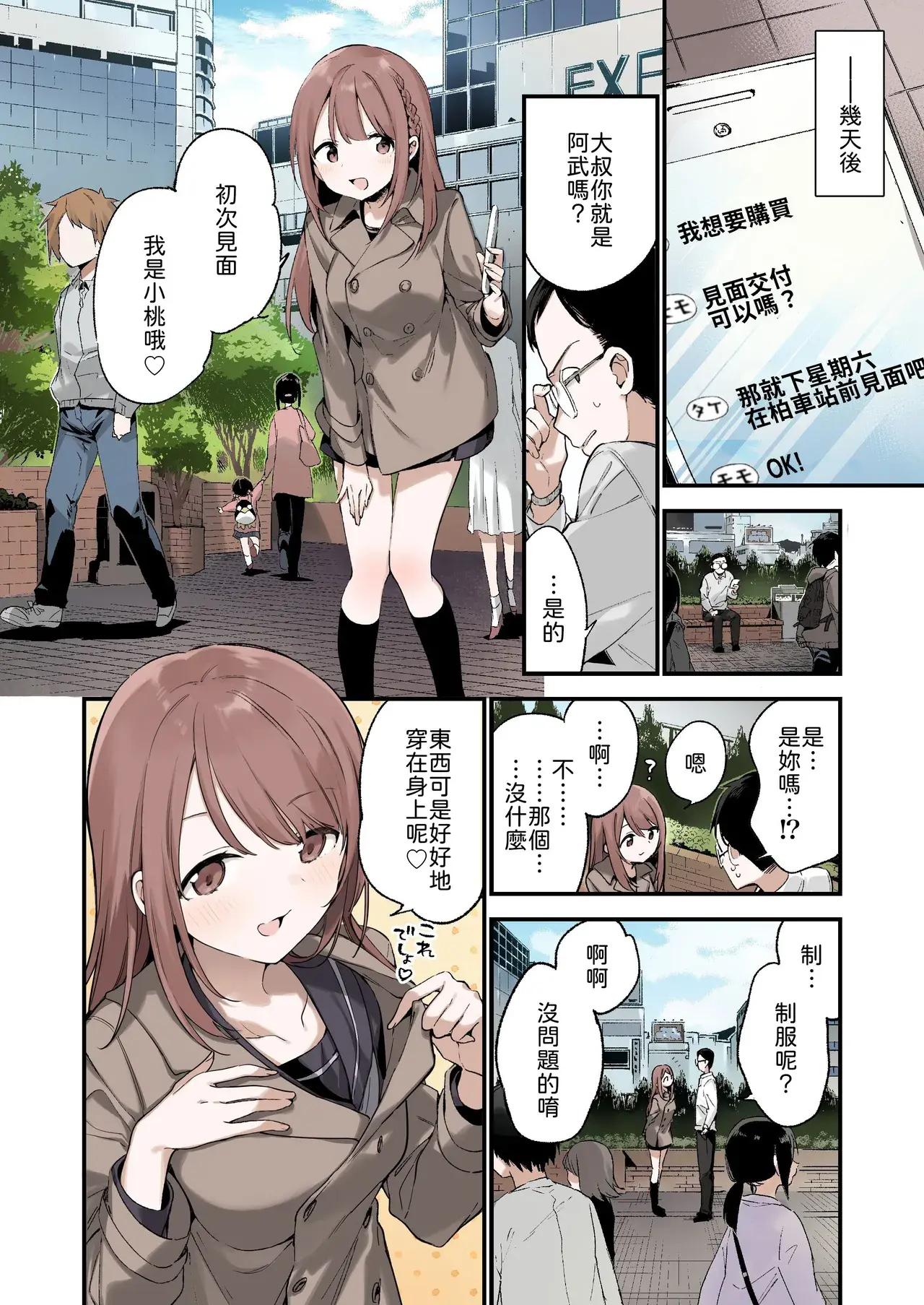 Chapter ' + image.page_number