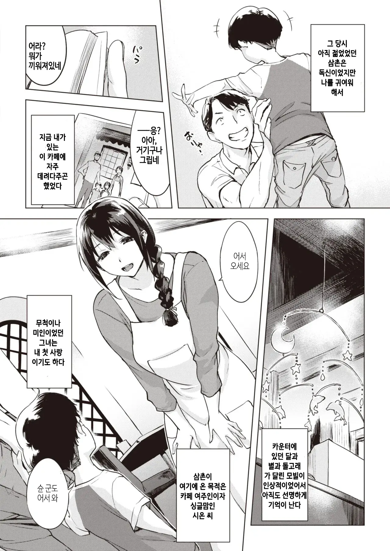 Chapter ' + image.page_number