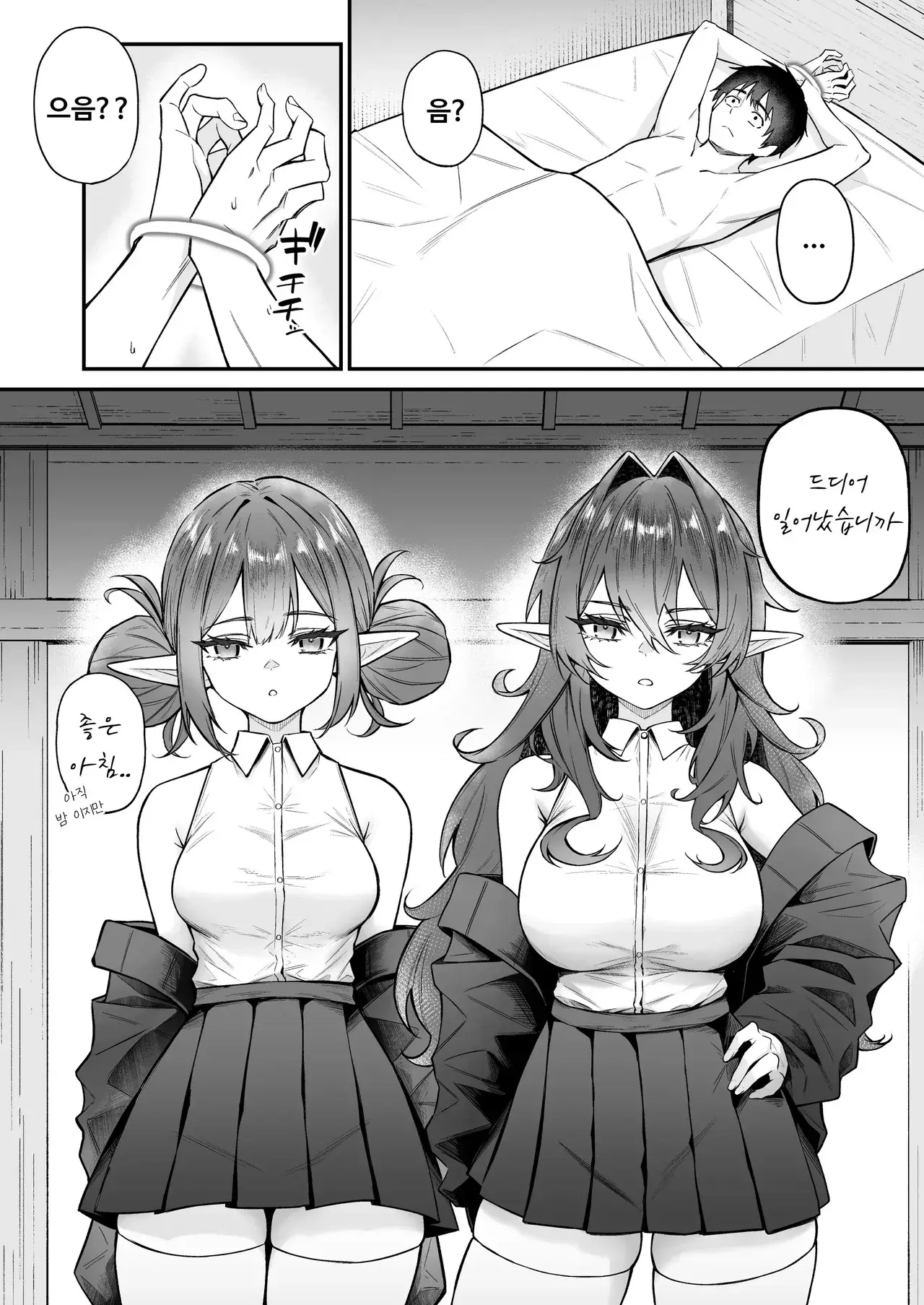 Chapter ' + image.page_number