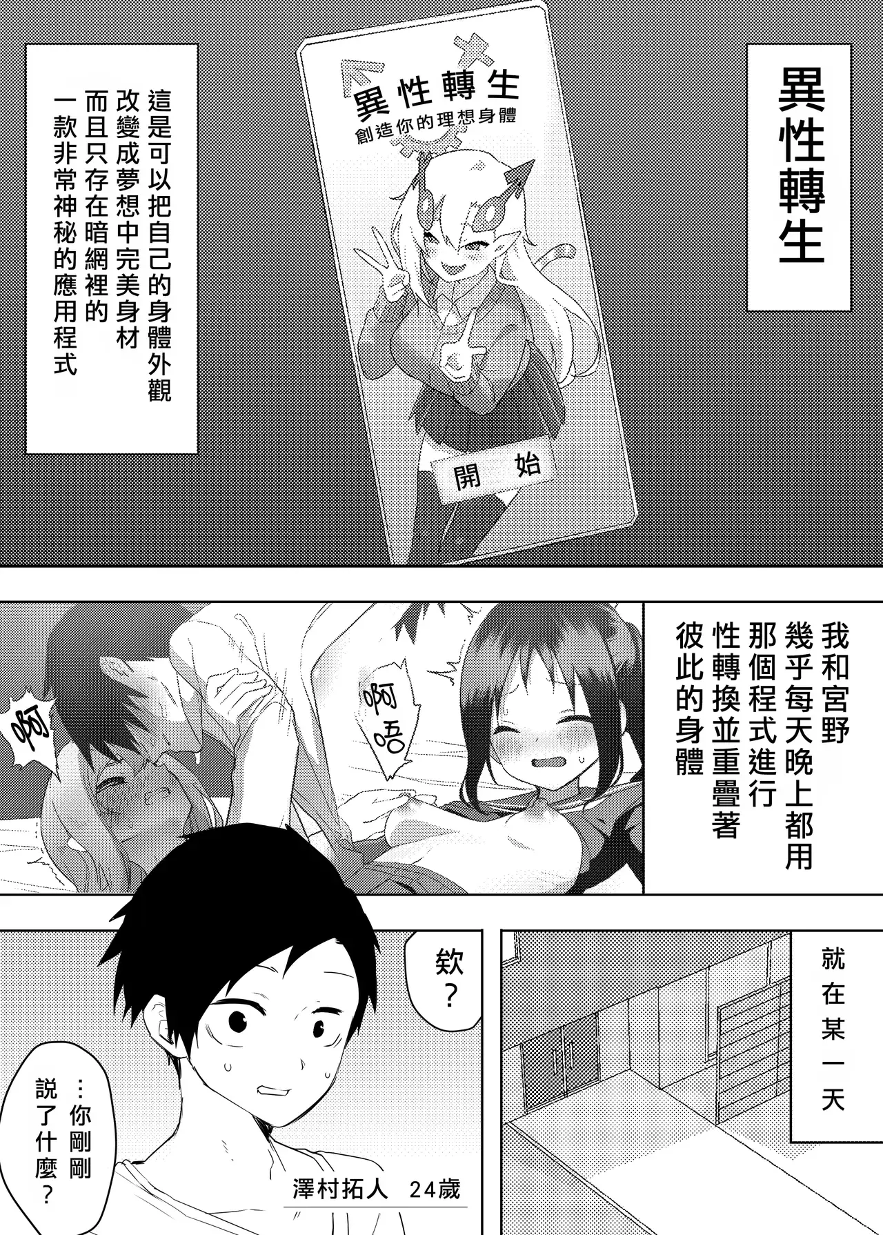 Chapter ' + image.page_number