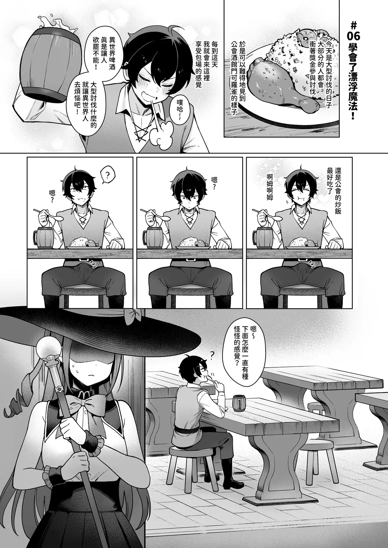 Chapter ' + image.page_number