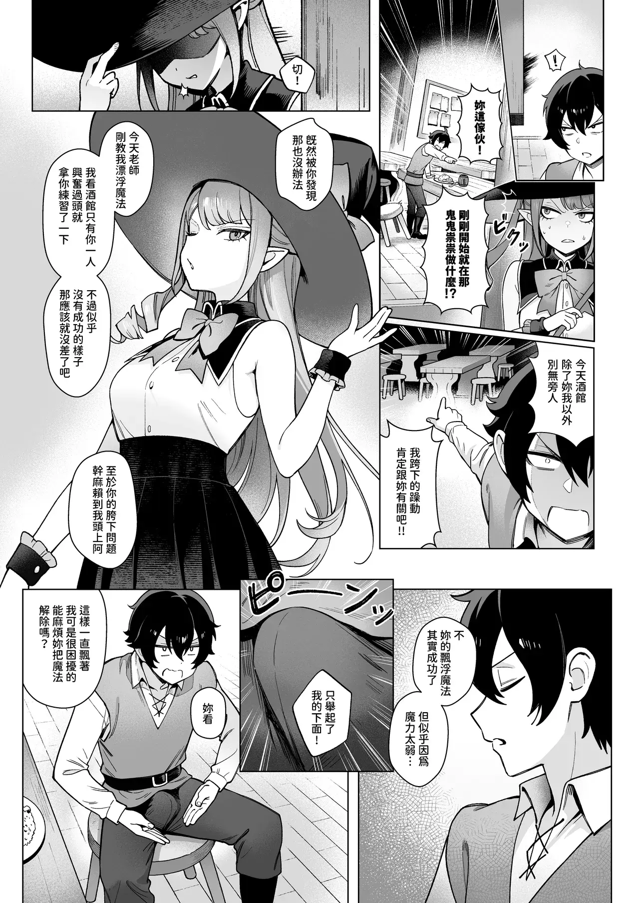 Chapter ' + image.page_number