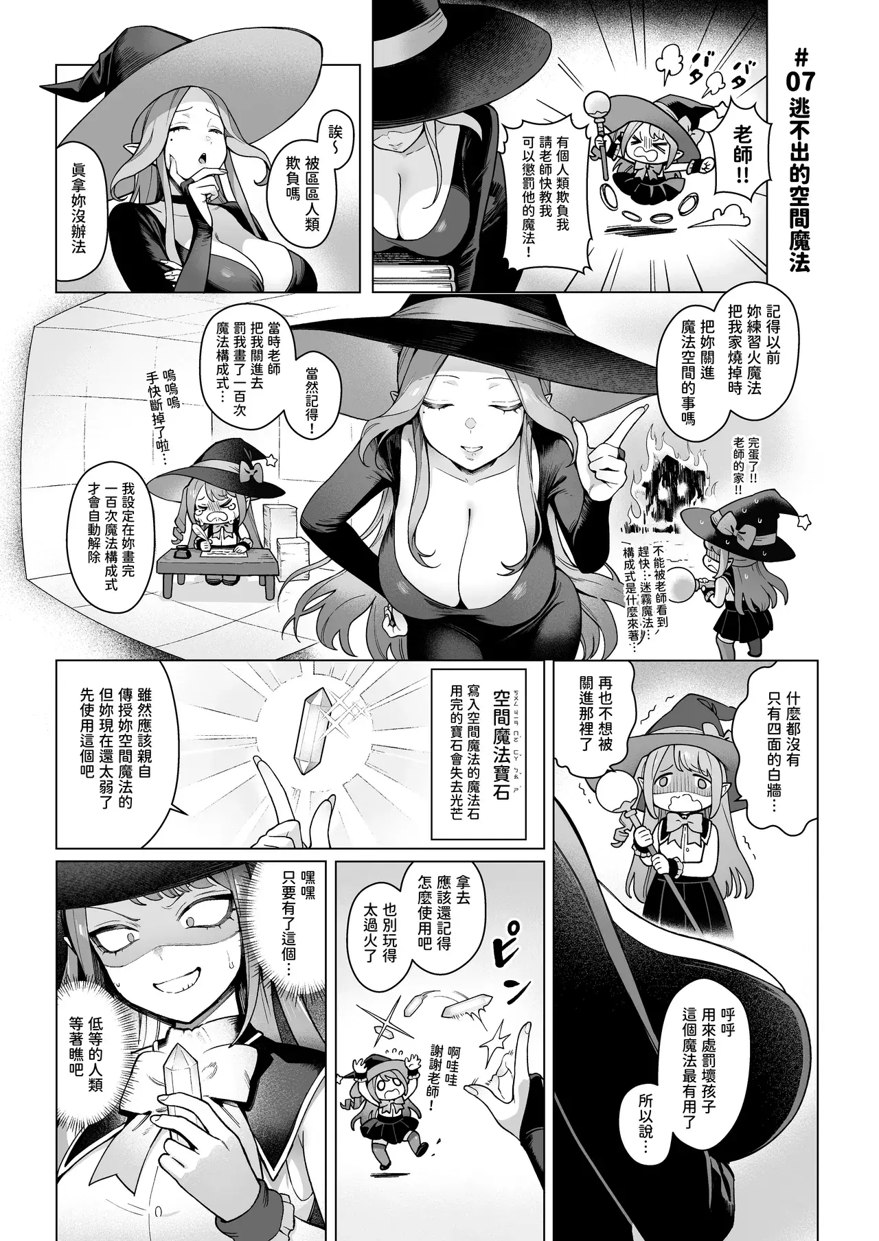 Chapter ' + image.page_number