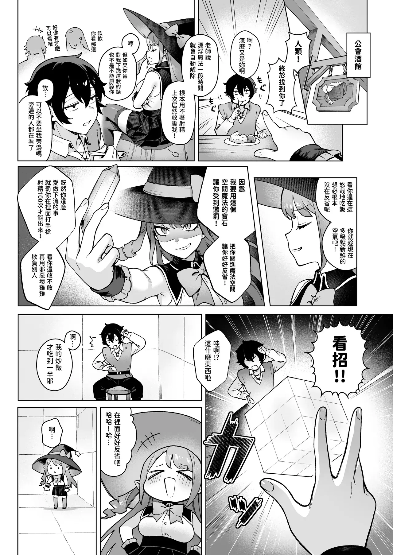 Chapter ' + image.page_number