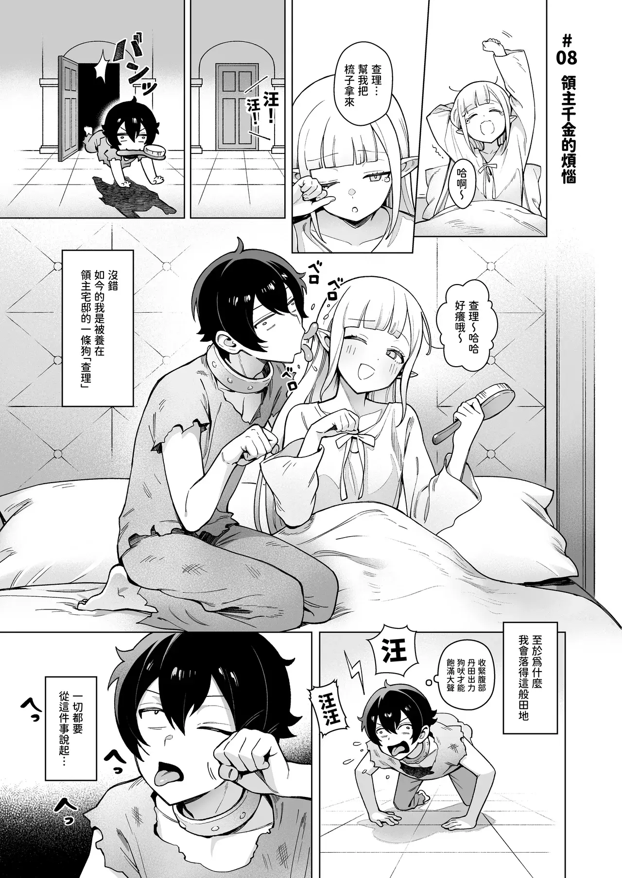 Chapter ' + image.page_number