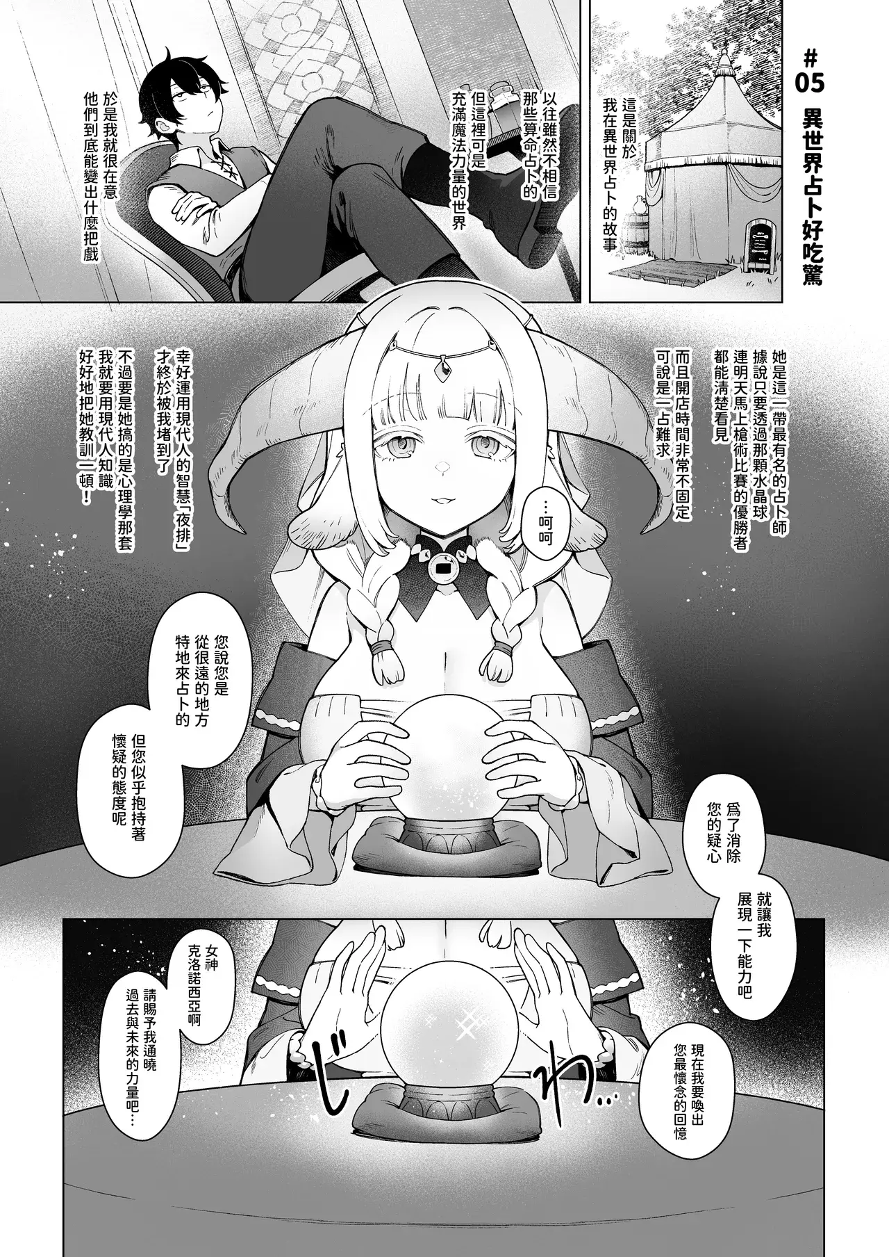 Chapter ' + image.page_number