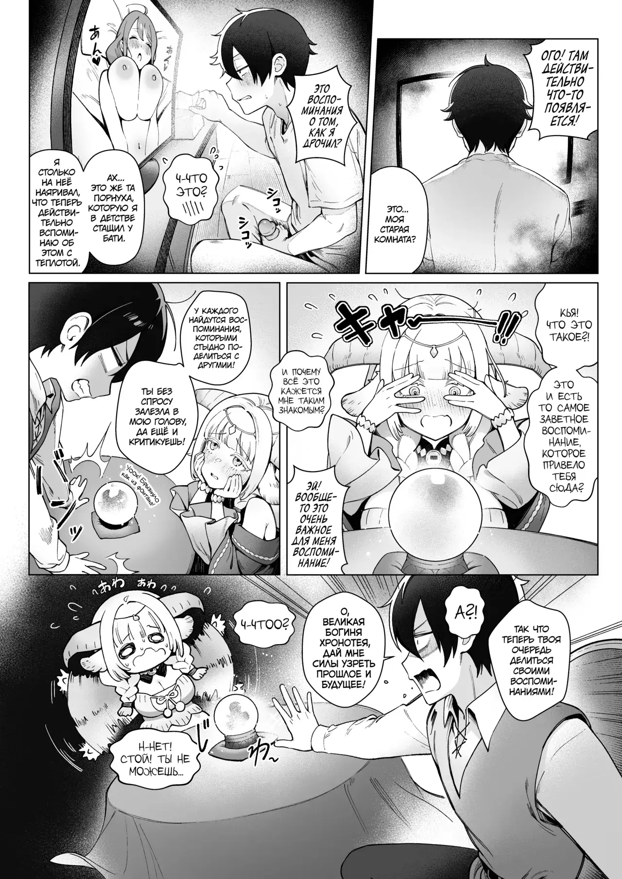 Chapter ' + image.page_number