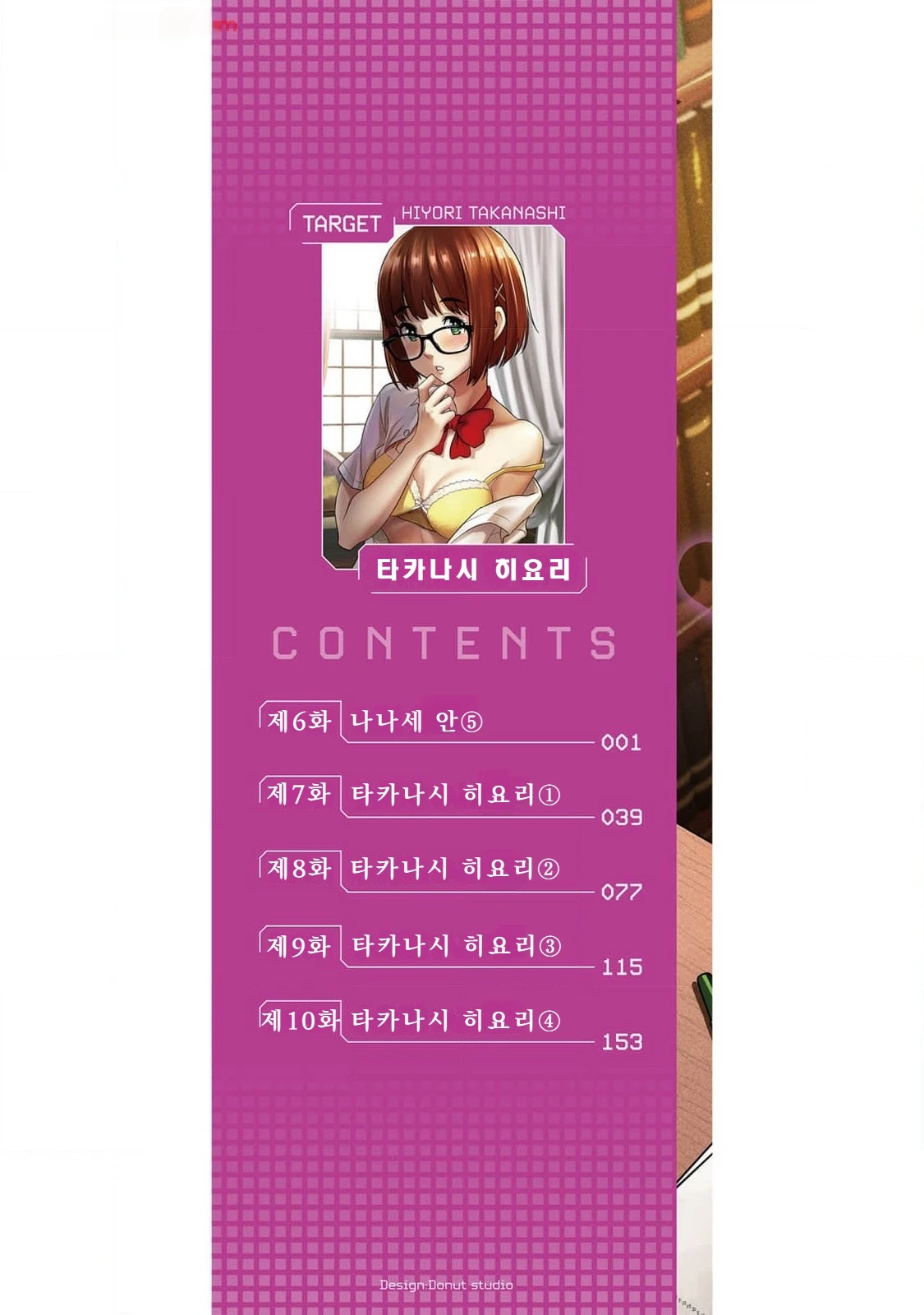 Chapter ' + image.page_number