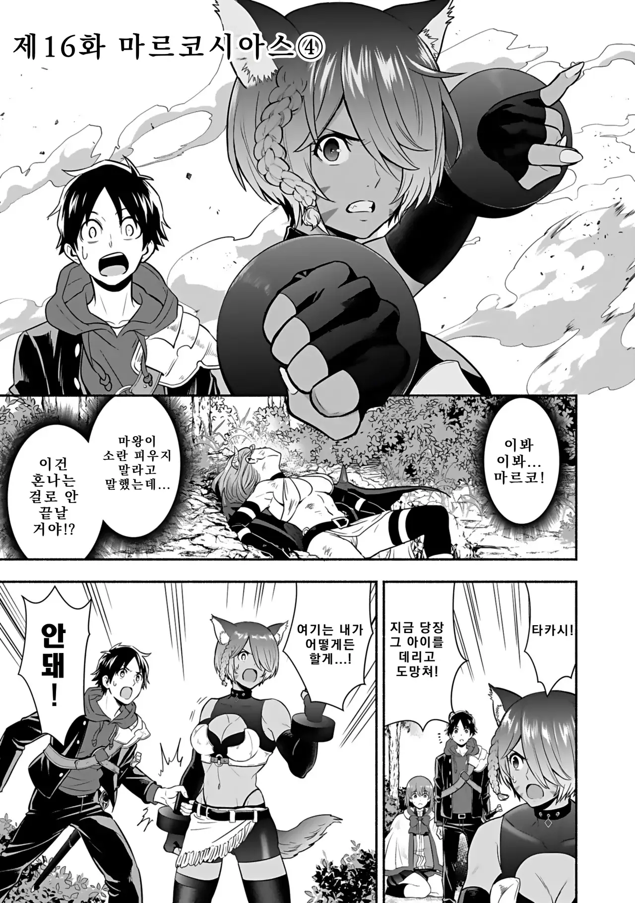 Chapter ' + image.page_number