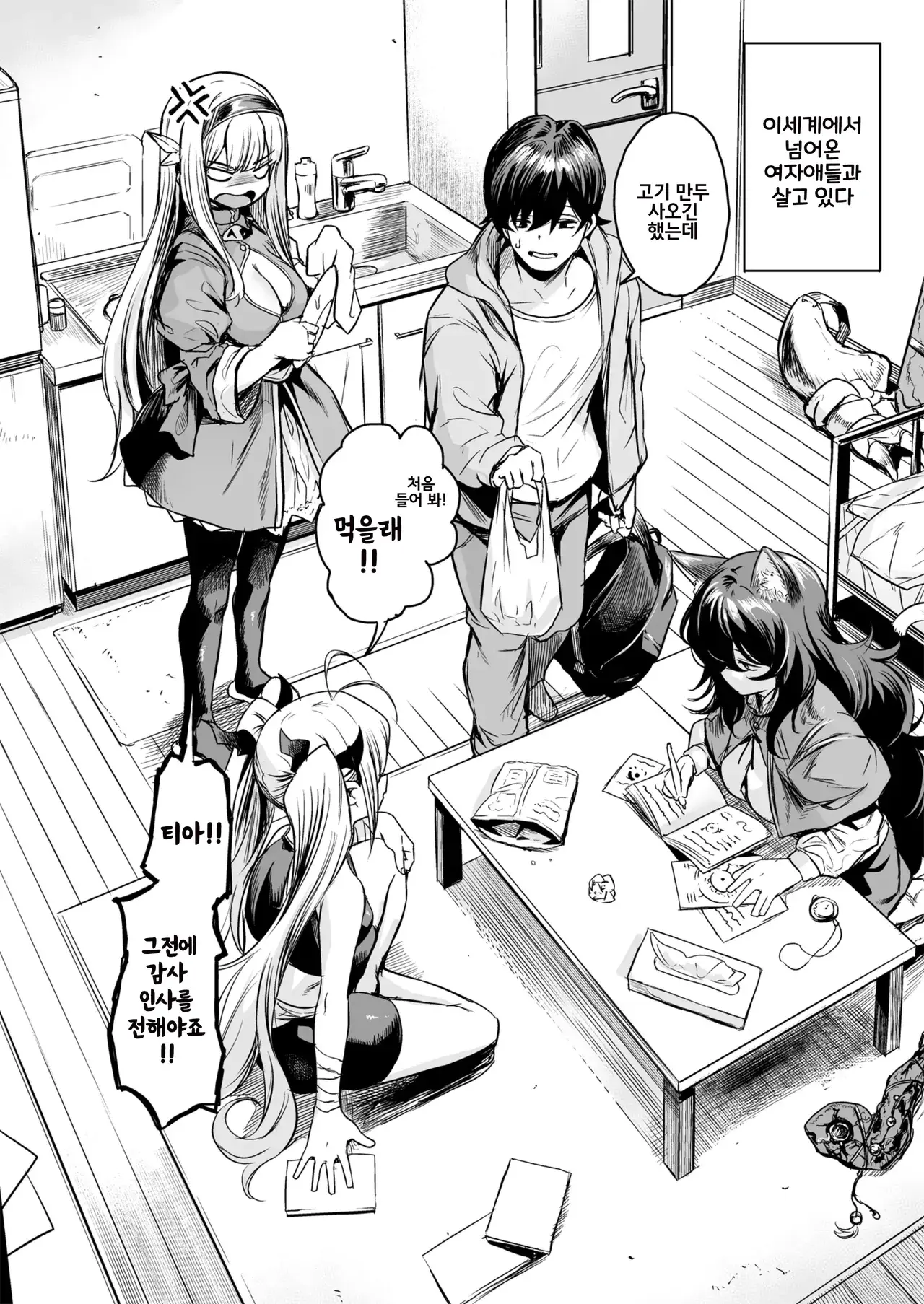 Chapter ' + image.page_number