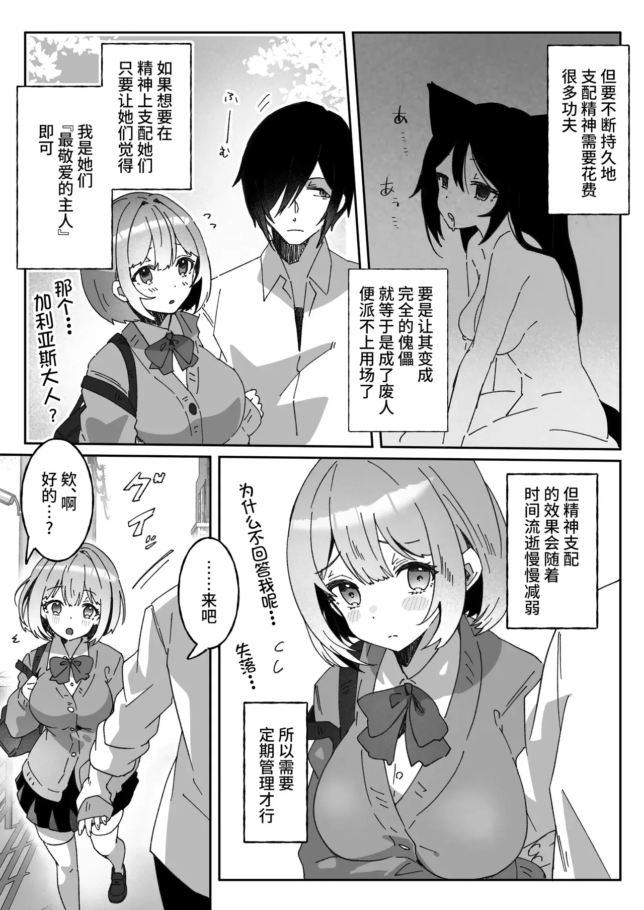 Chapter ' + image.page_number