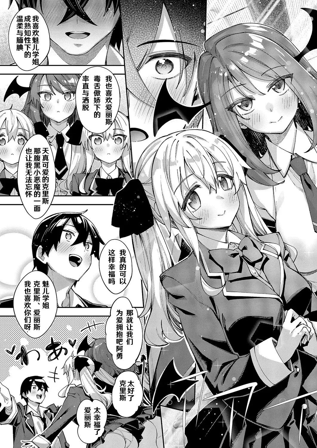 Chapter ' + image.page_number