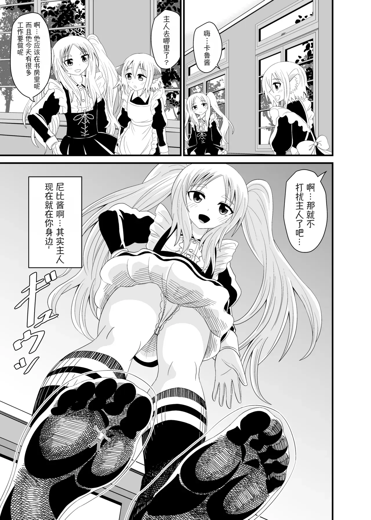 Chapter ' + image.page_number