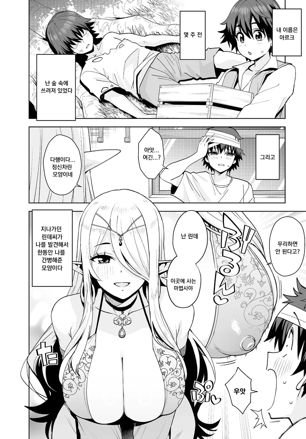 Chapter ' + image.page_number