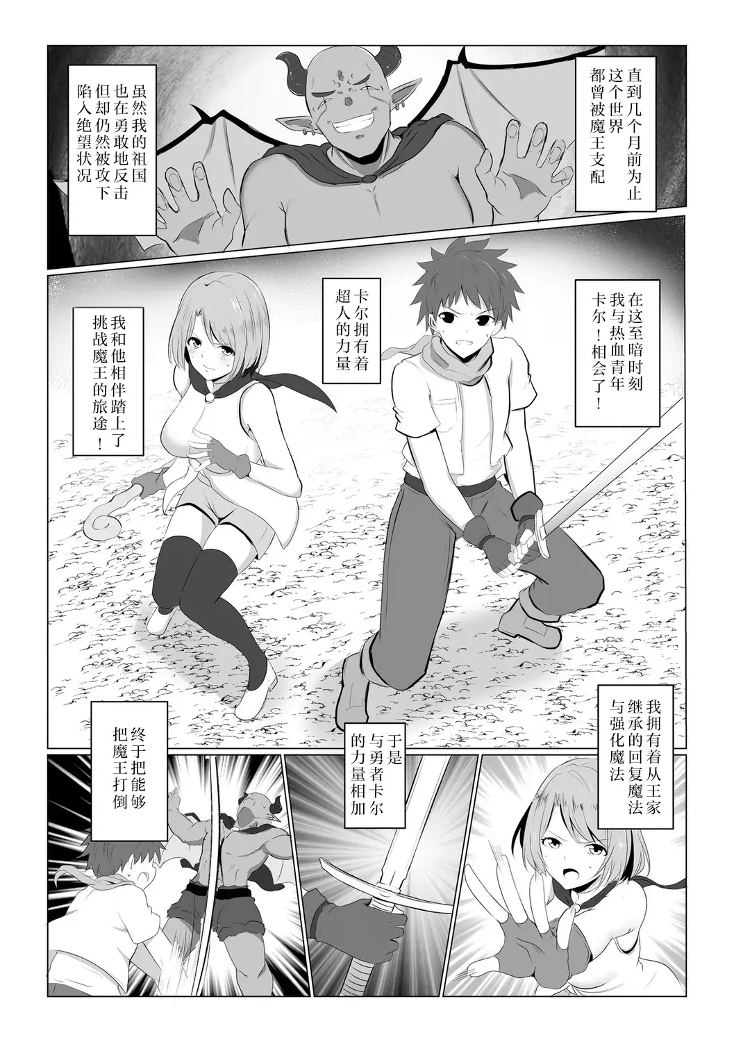 Chapter ' + image.page_number