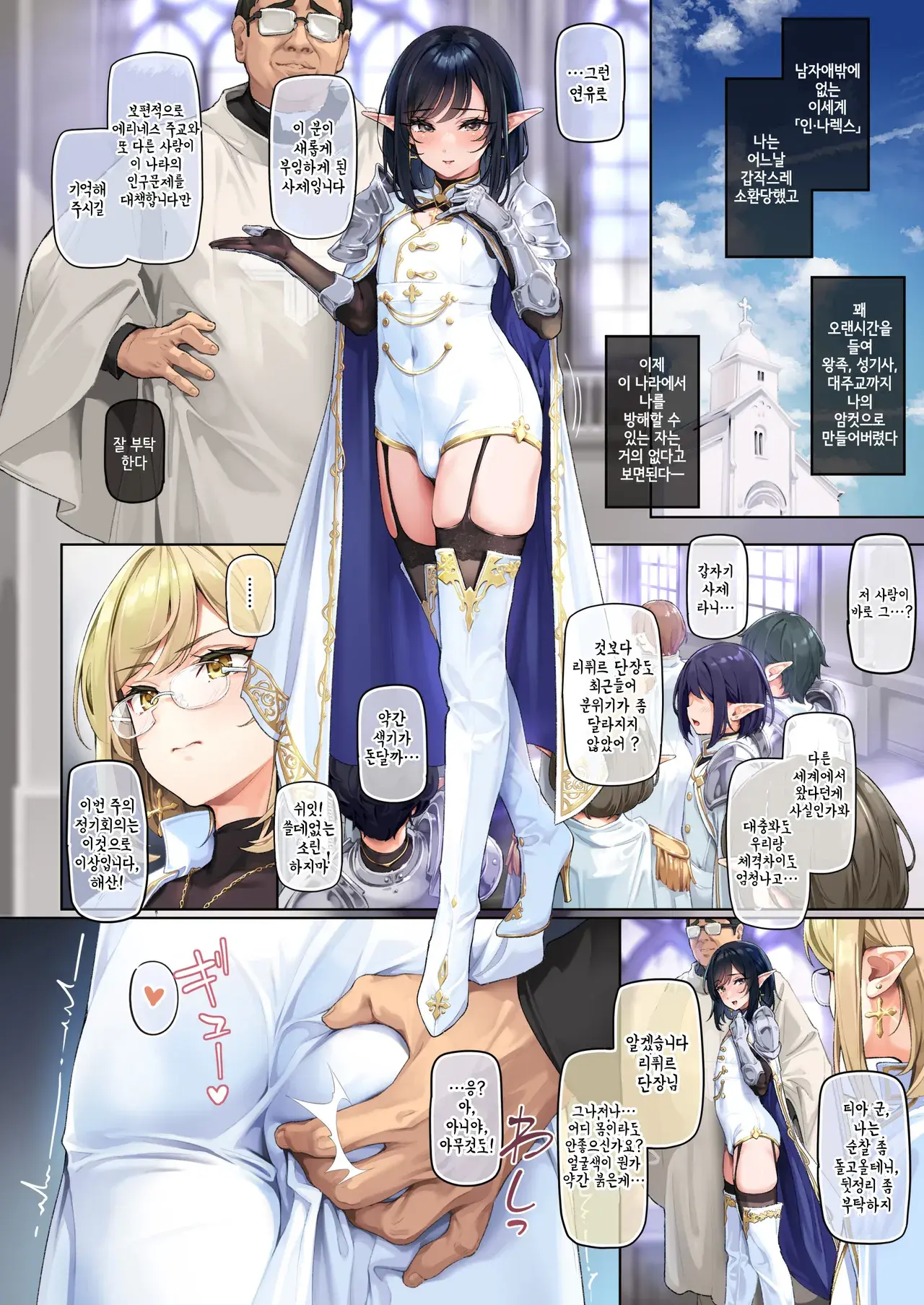Chapter ' + image.page_number