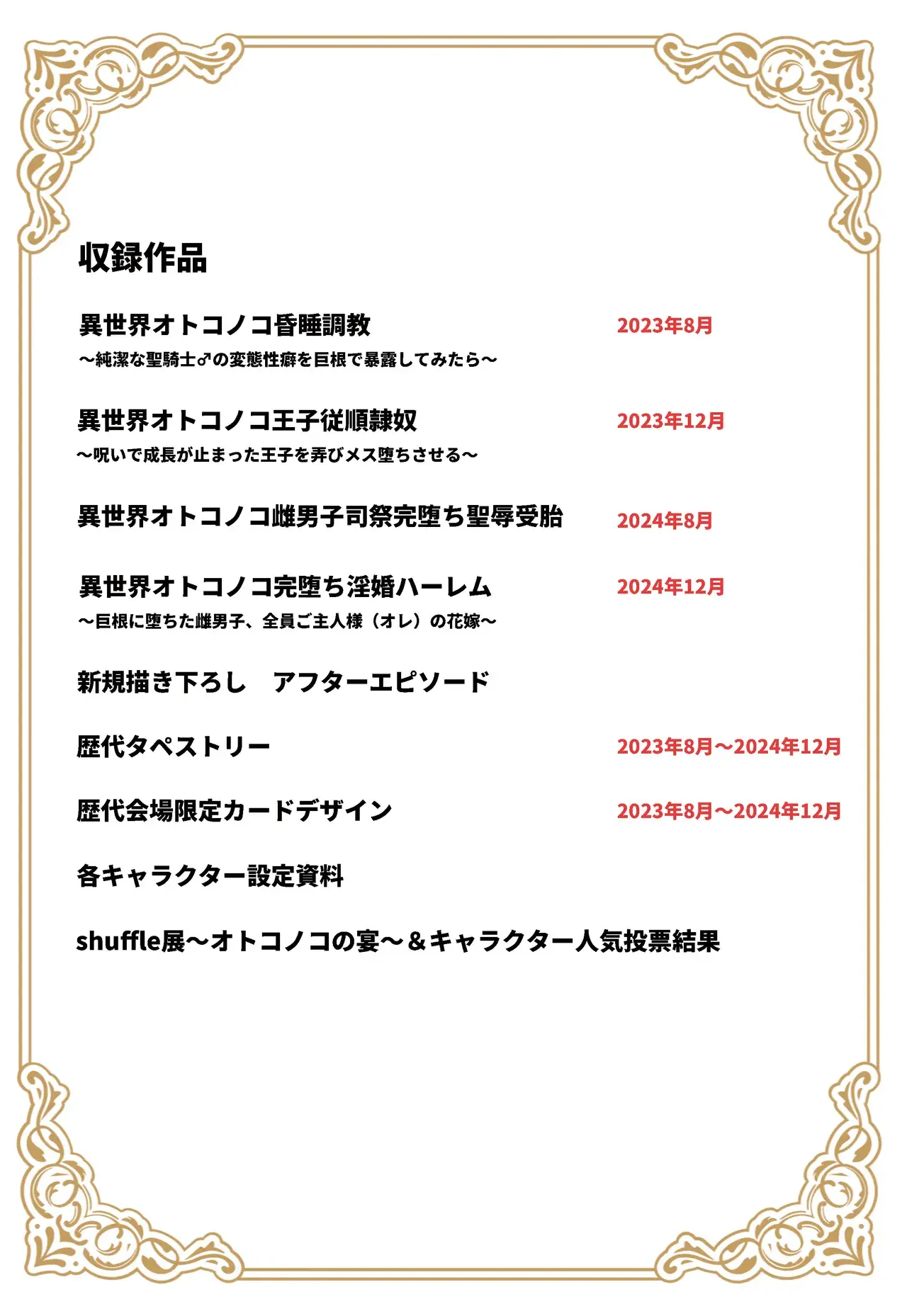 Chapter ' + image.page_number