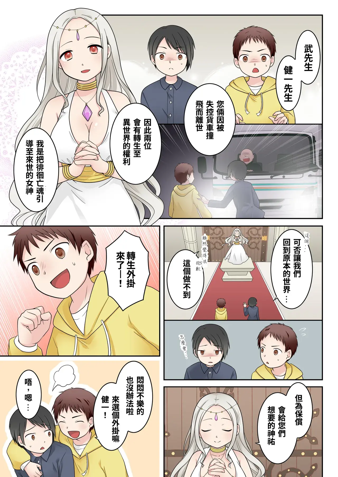 Chapter ' + image.page_number