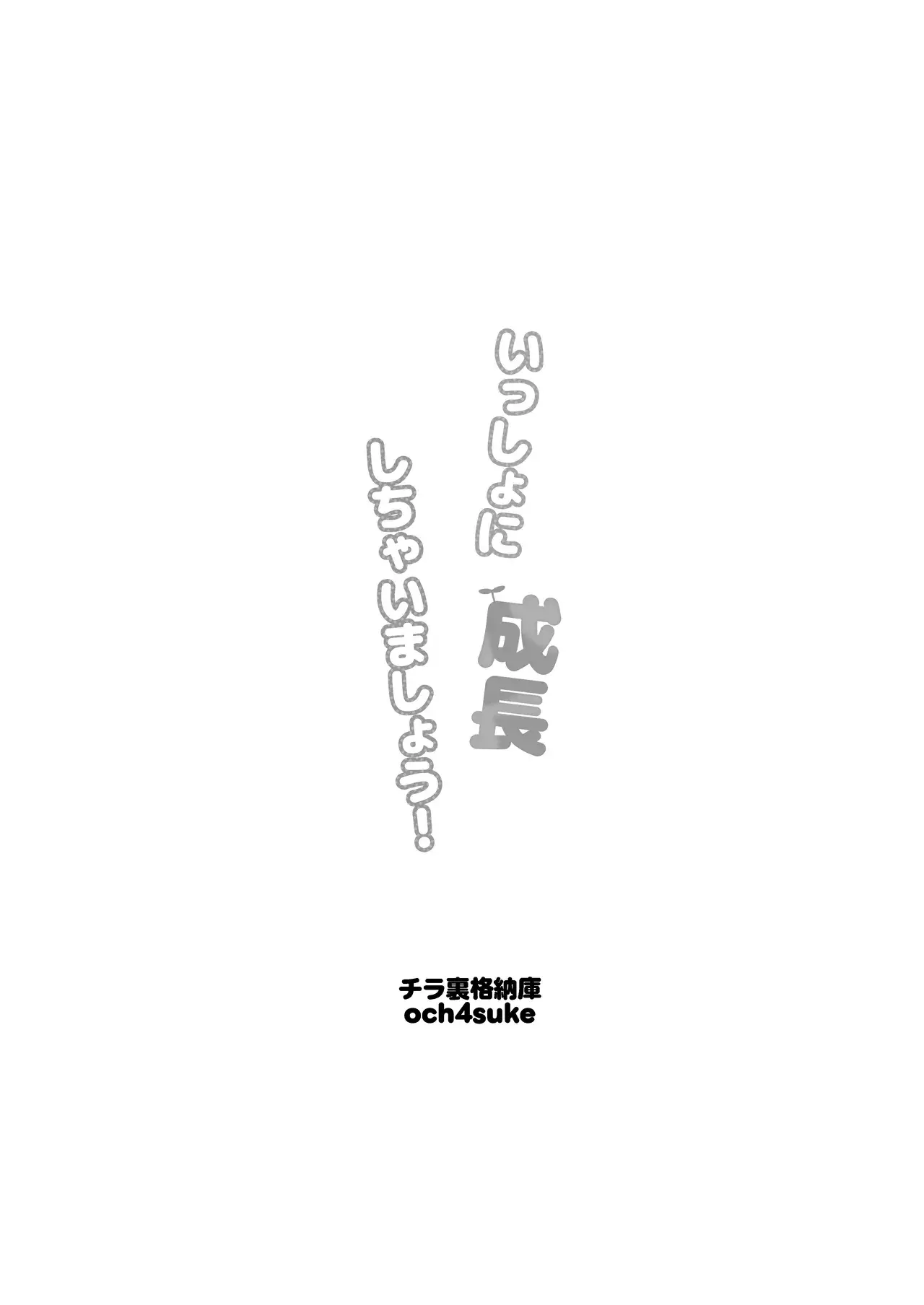 Chapter ' + image.page_number