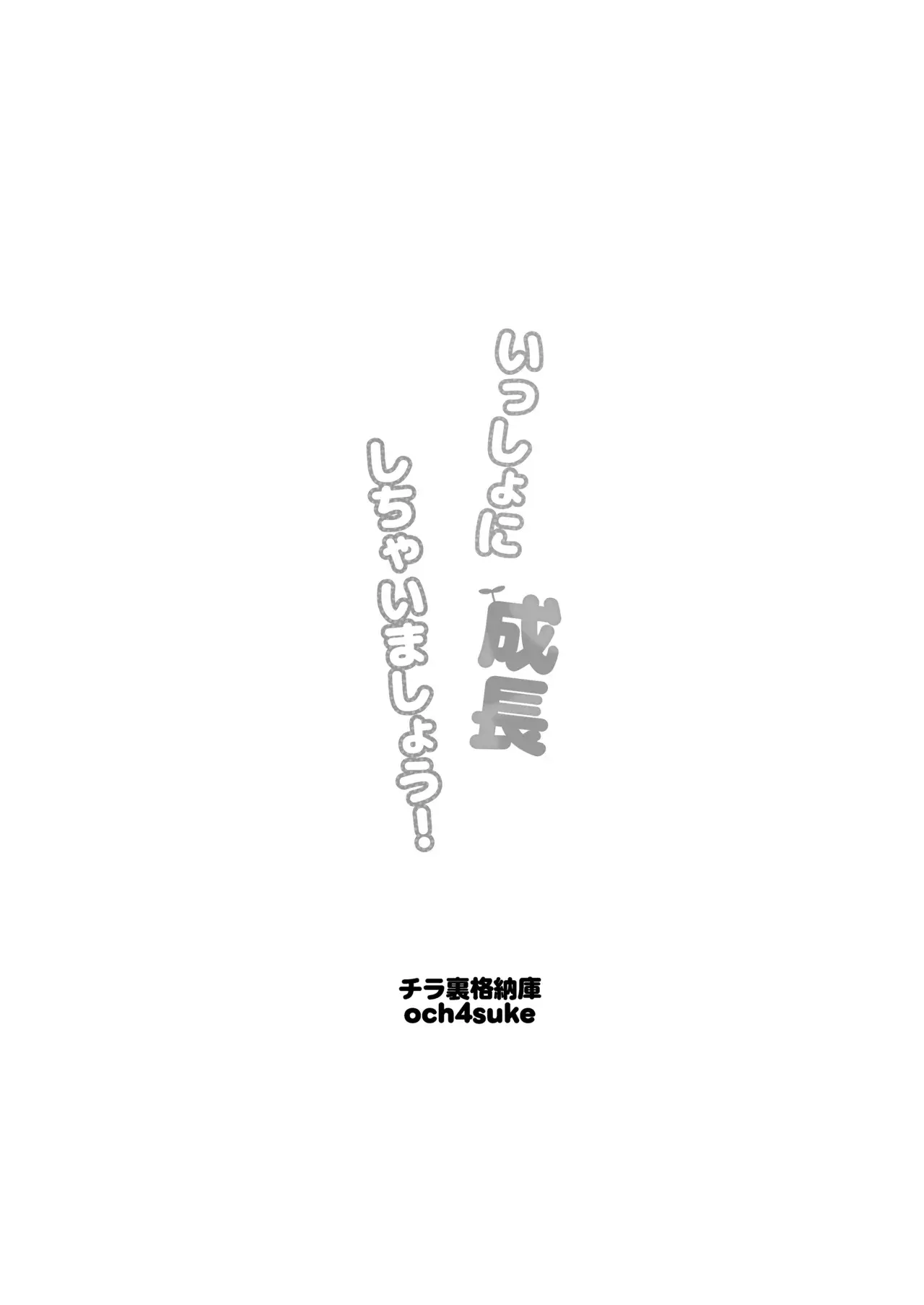 Chapter ' + image.page_number
