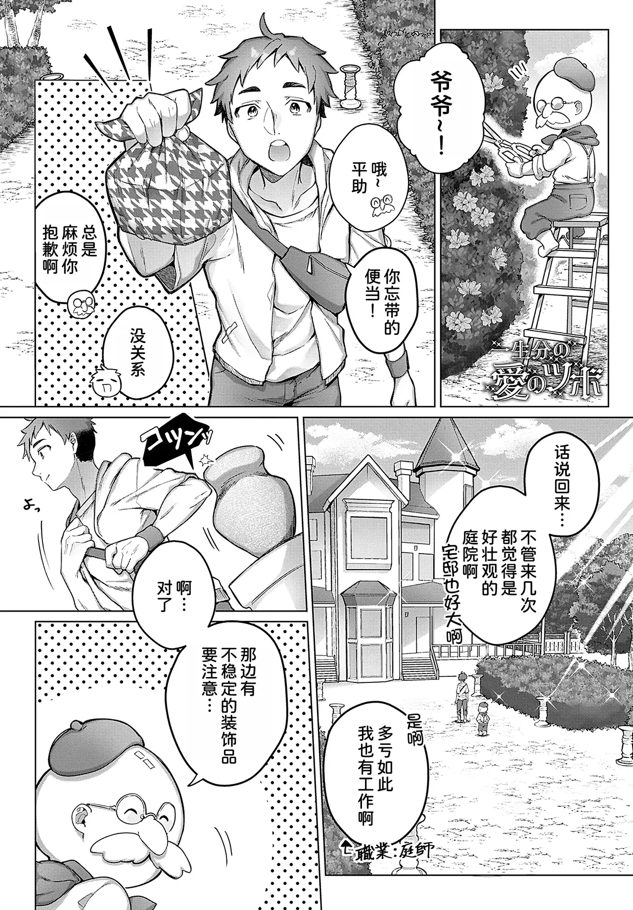 Chapter ' + image.page_number