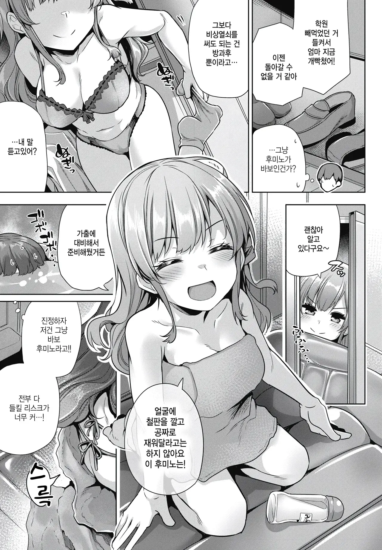 Chapter ' + image.page_number