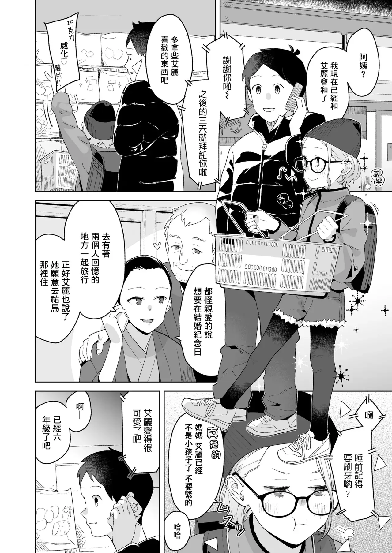 Chapter ' + image.page_number