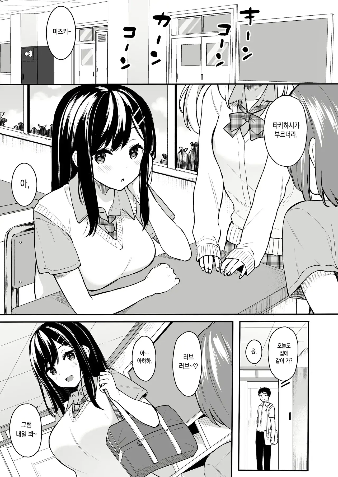 Chapter ' + image.page_number